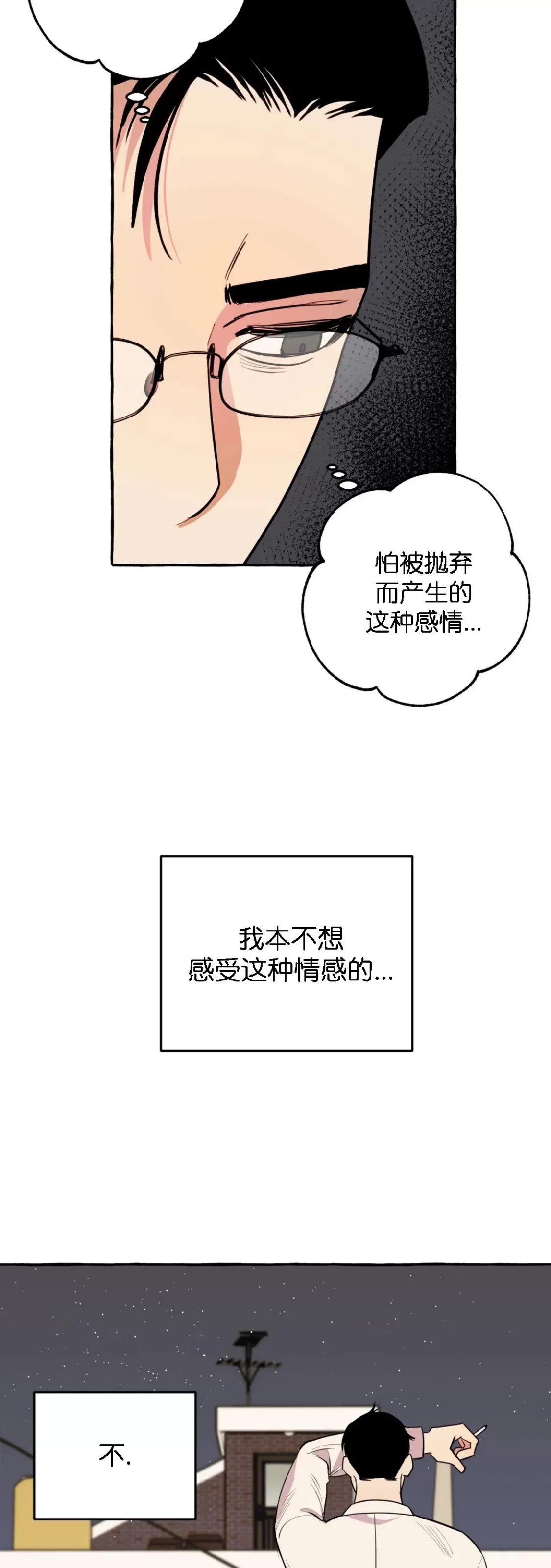 《三三的家/三三之家》漫画最新章节第18话免费下拉式在线观看章节第【12】张图片