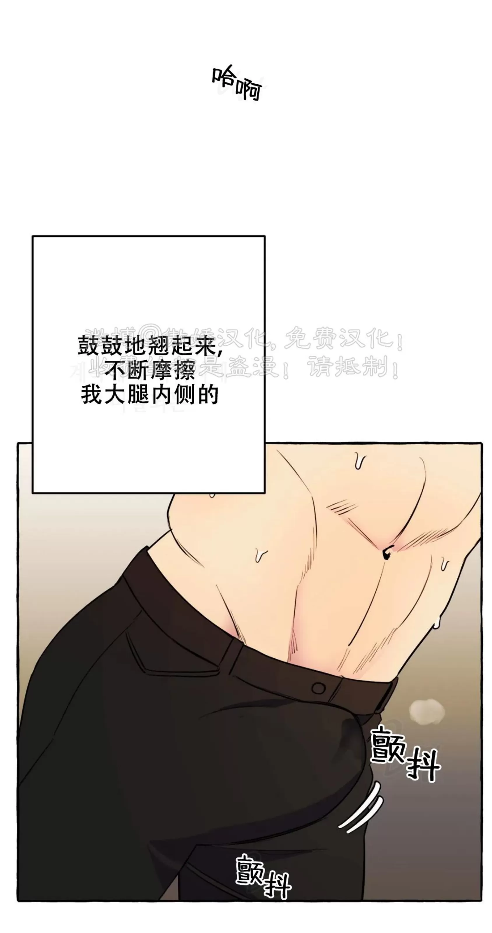 《三三的家/三三之家》漫画最新章节第19话免费下拉式在线观看章节第【40】张图片