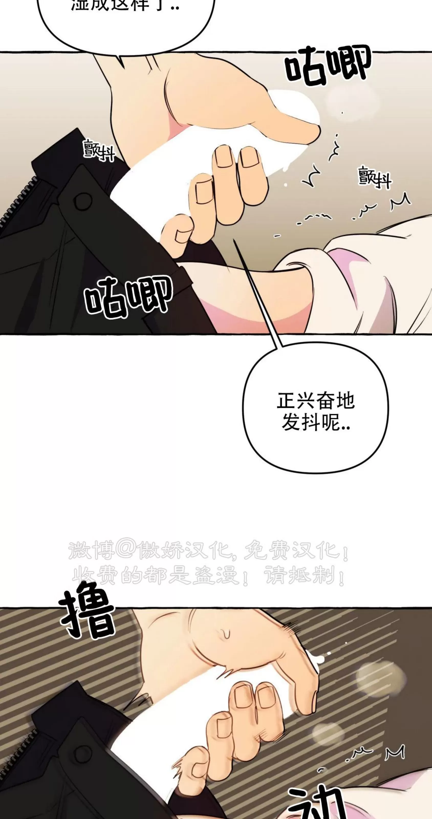 《三三的家/三三之家》漫画最新章节第19话免费下拉式在线观看章节第【31】张图片