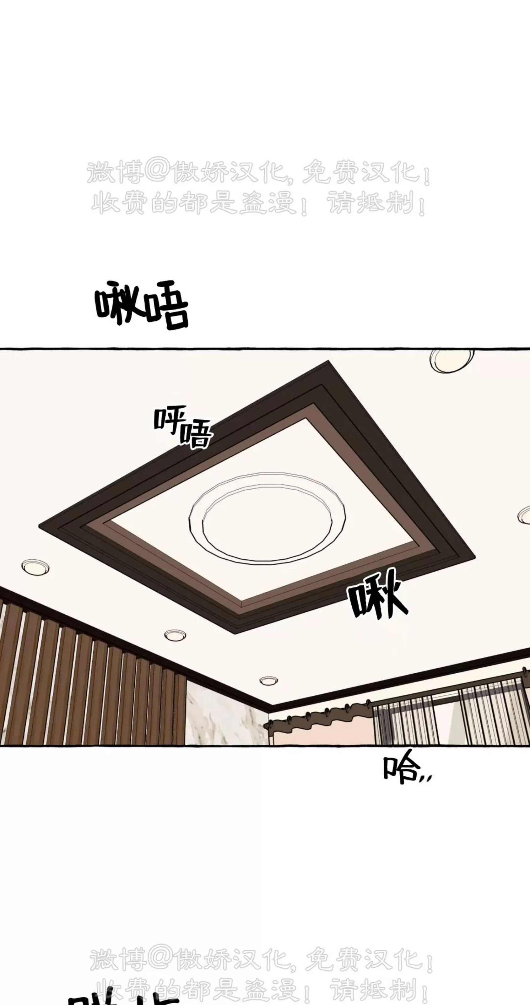 《三三的家/三三之家》漫画最新章节第19话免费下拉式在线观看章节第【26】张图片