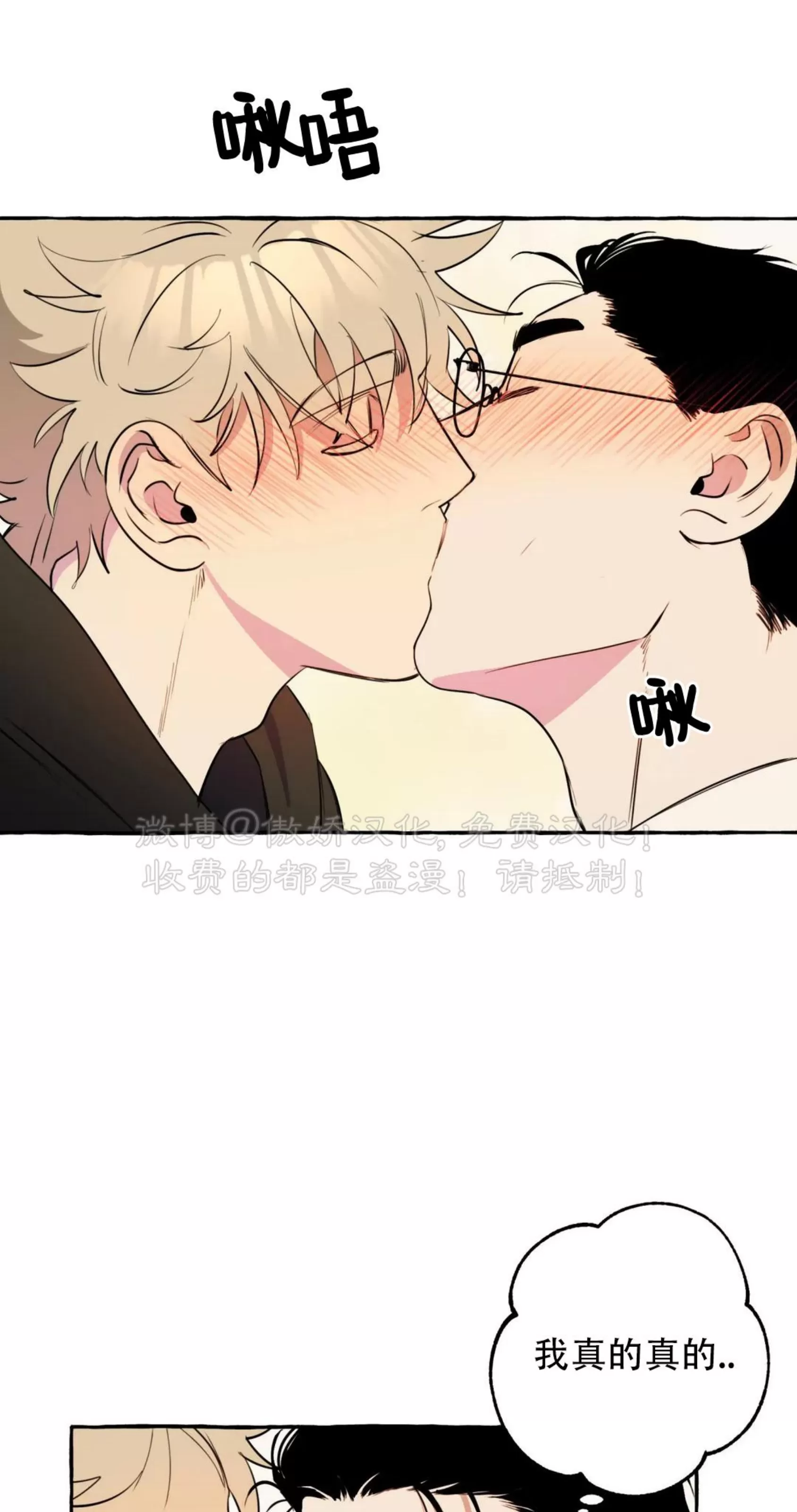 《三三的家/三三之家》漫画最新章节第19话免费下拉式在线观看章节第【8】张图片