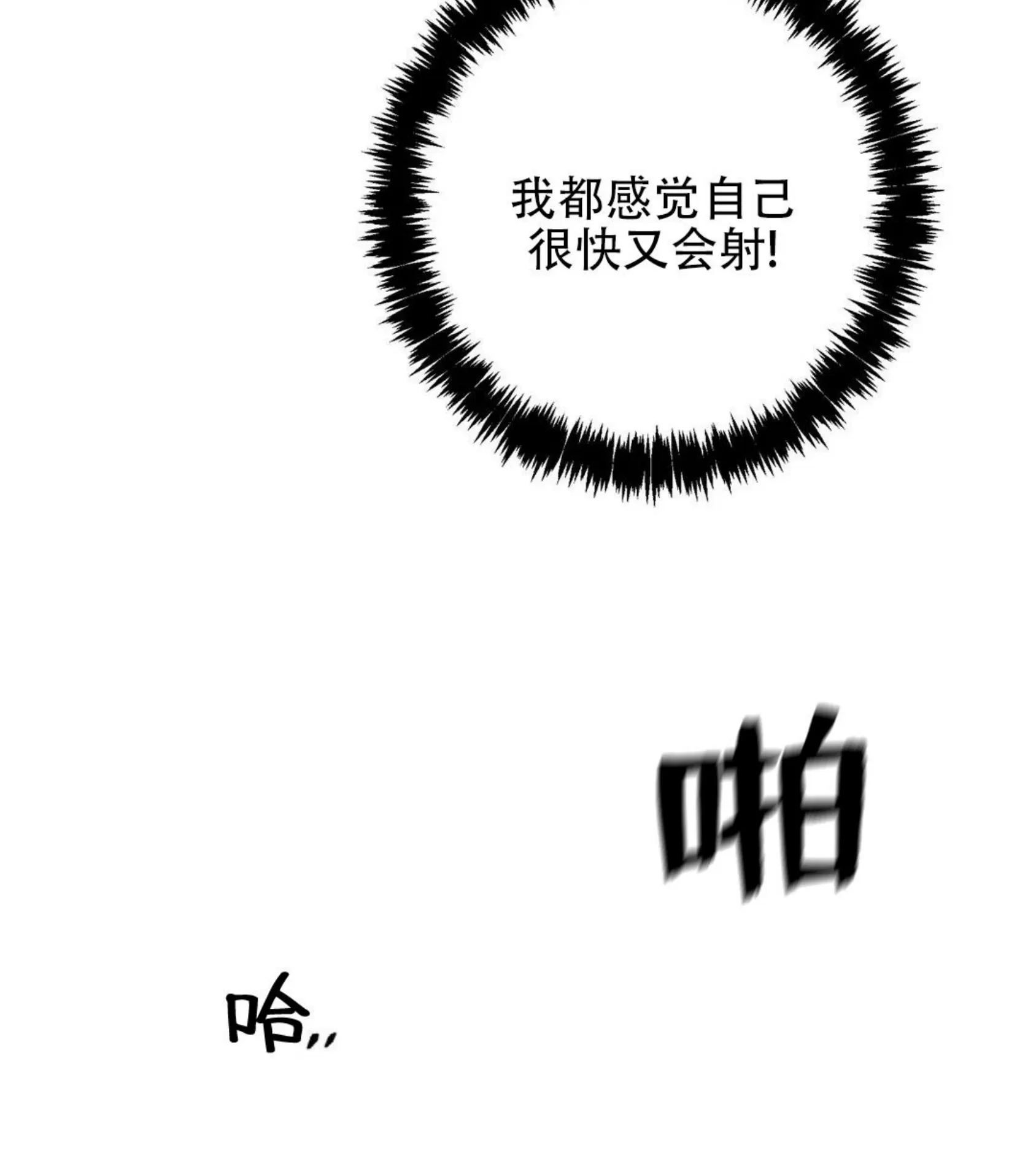 《三三的家/三三之家》漫画最新章节第19话免费下拉式在线观看章节第【51】张图片