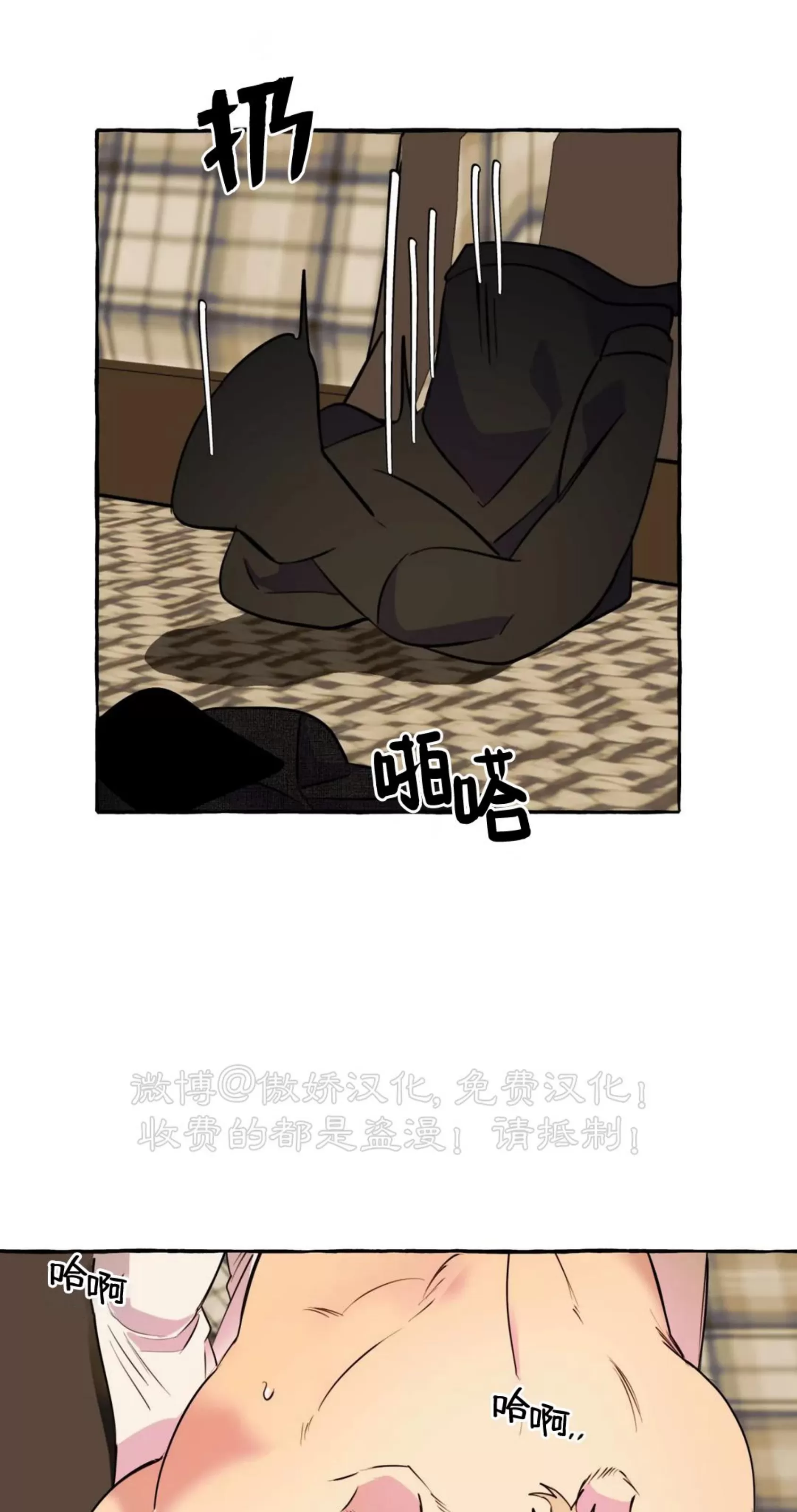 《三三的家/三三之家》漫画最新章节第19话免费下拉式在线观看章节第【28】张图片