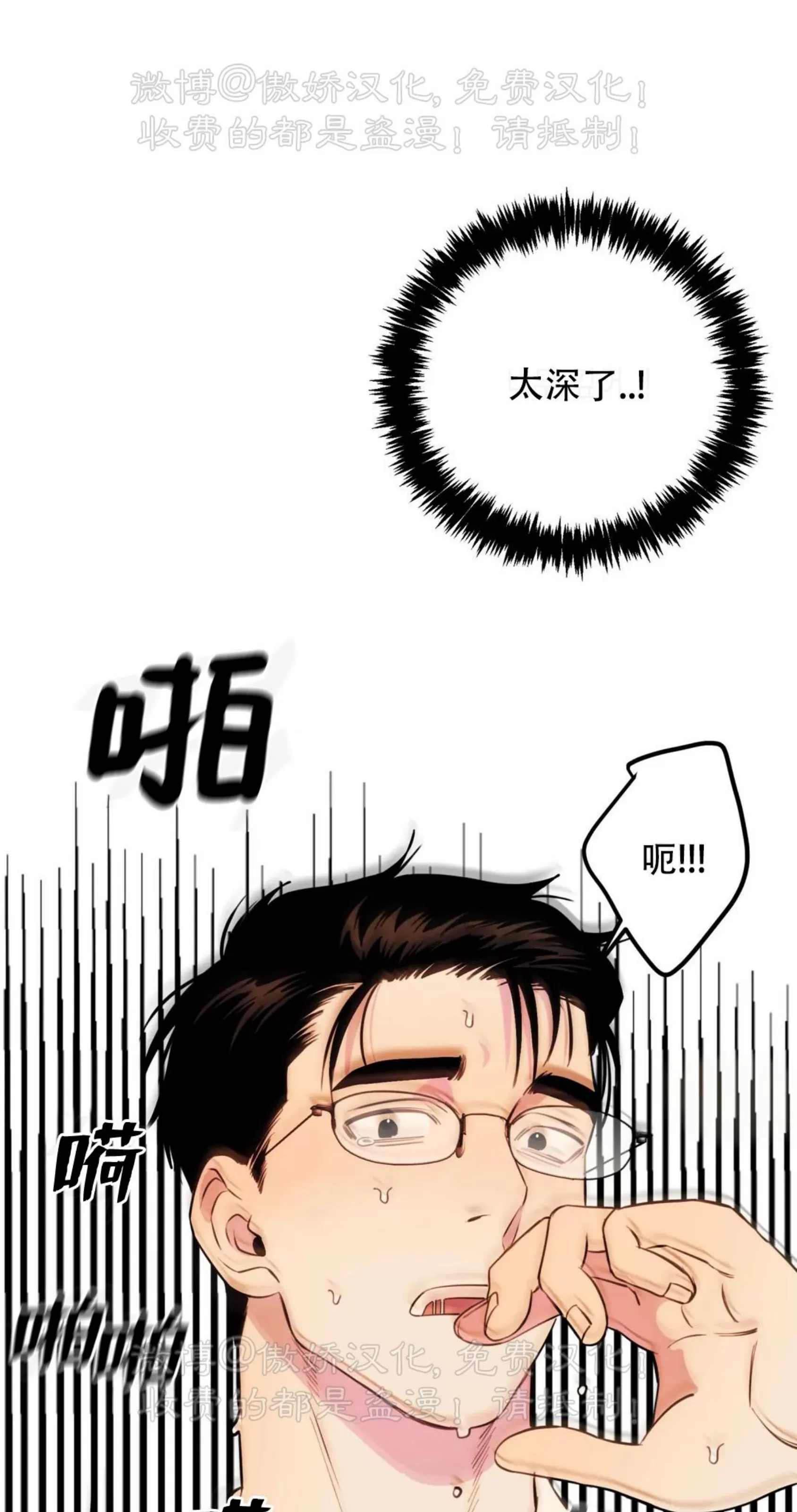 《三三的家/三三之家》漫画最新章节第19话免费下拉式在线观看章节第【48】张图片