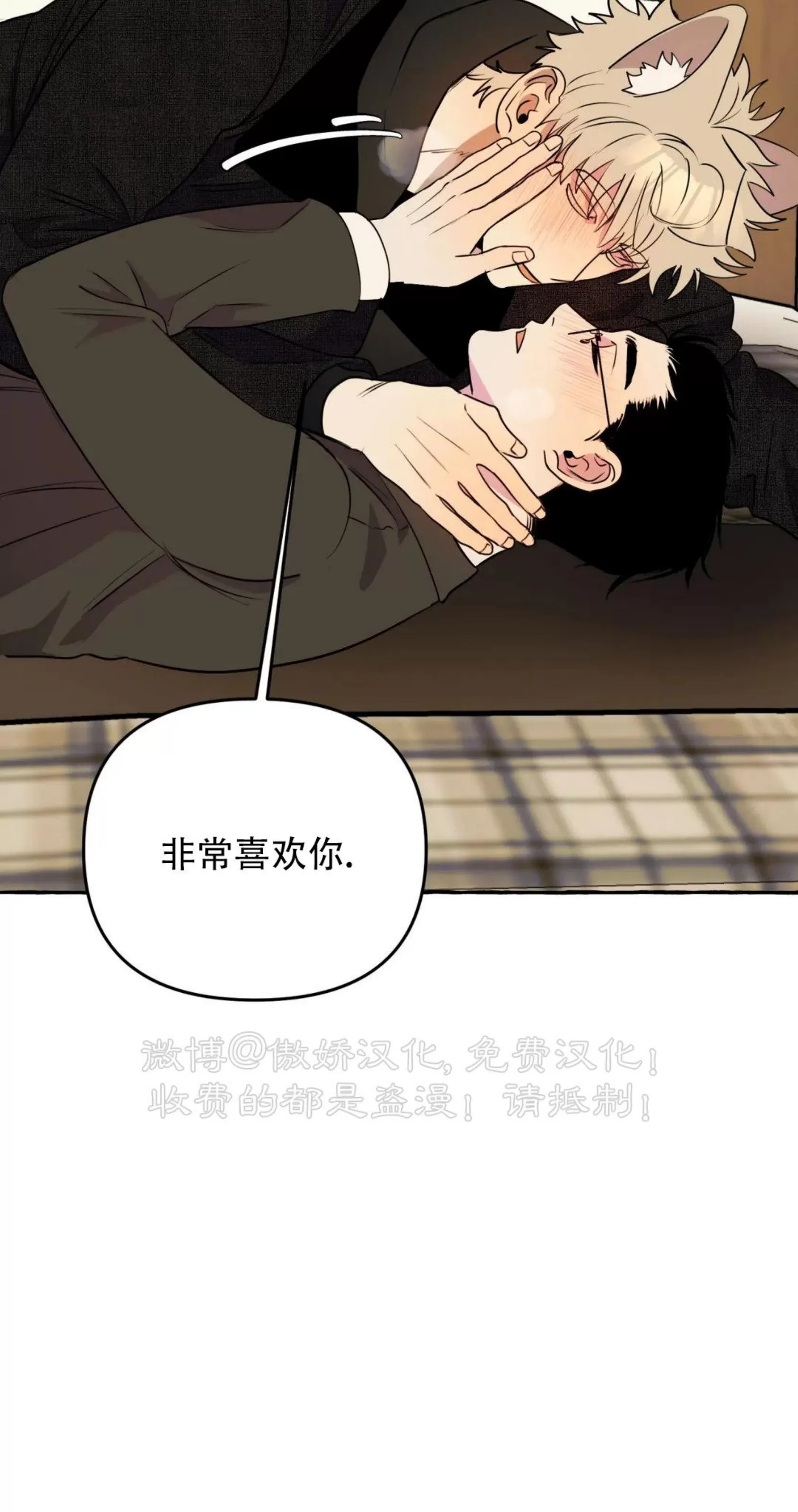 《三三的家/三三之家》漫画最新章节第19话免费下拉式在线观看章节第【24】张图片