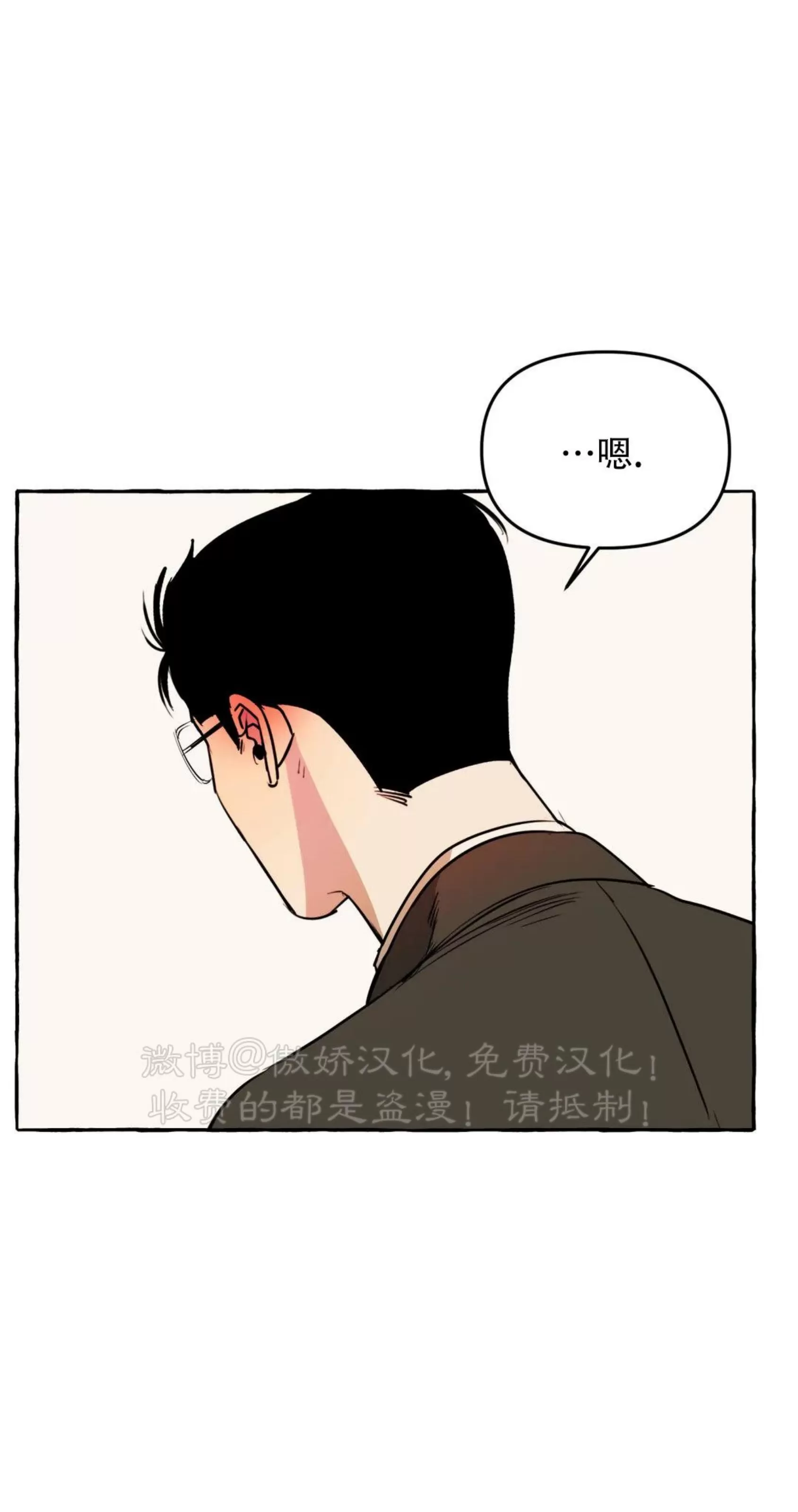 《三三的家/三三之家》漫画最新章节第19话免费下拉式在线观看章节第【6】张图片