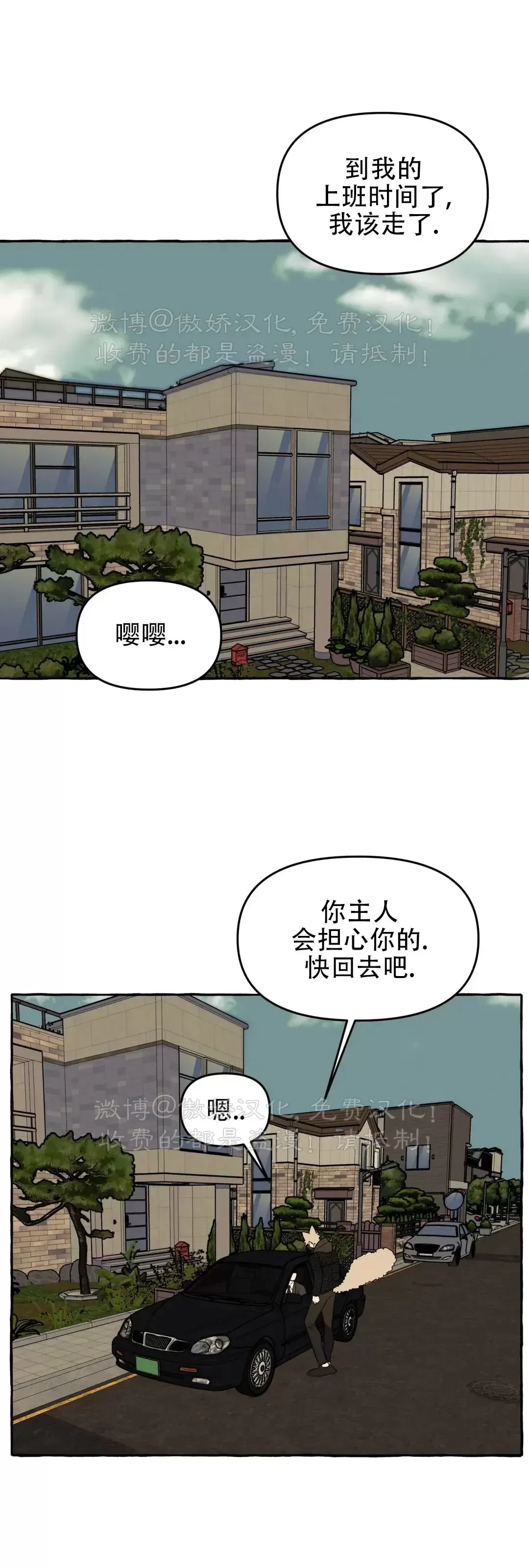 《三三的家/三三之家》漫画最新章节第20话免费下拉式在线观看章节第【15】张图片