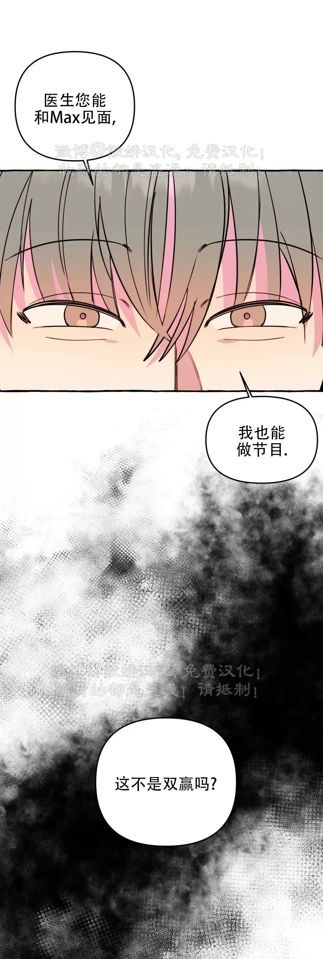 《三三的家/三三之家》漫画最新章节第20话免费下拉式在线观看章节第【56】张图片