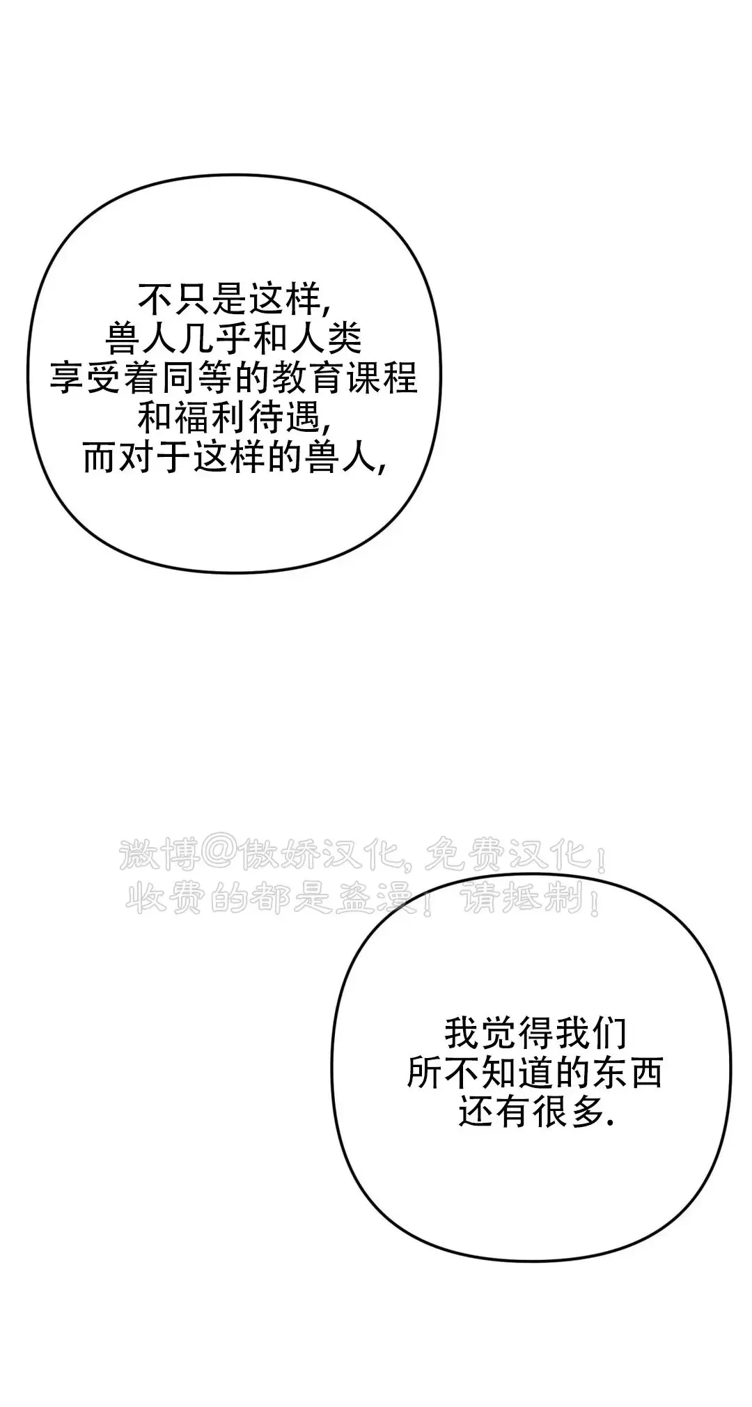 《三三的家/三三之家》漫画最新章节第20话免费下拉式在线观看章节第【39】张图片