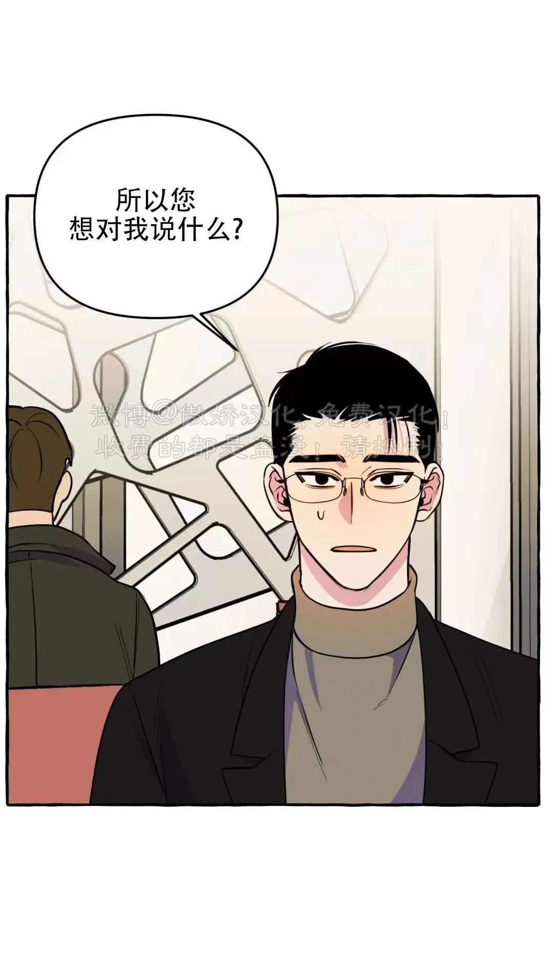 《三三的家/三三之家》漫画最新章节第20话免费下拉式在线观看章节第【40】张图片