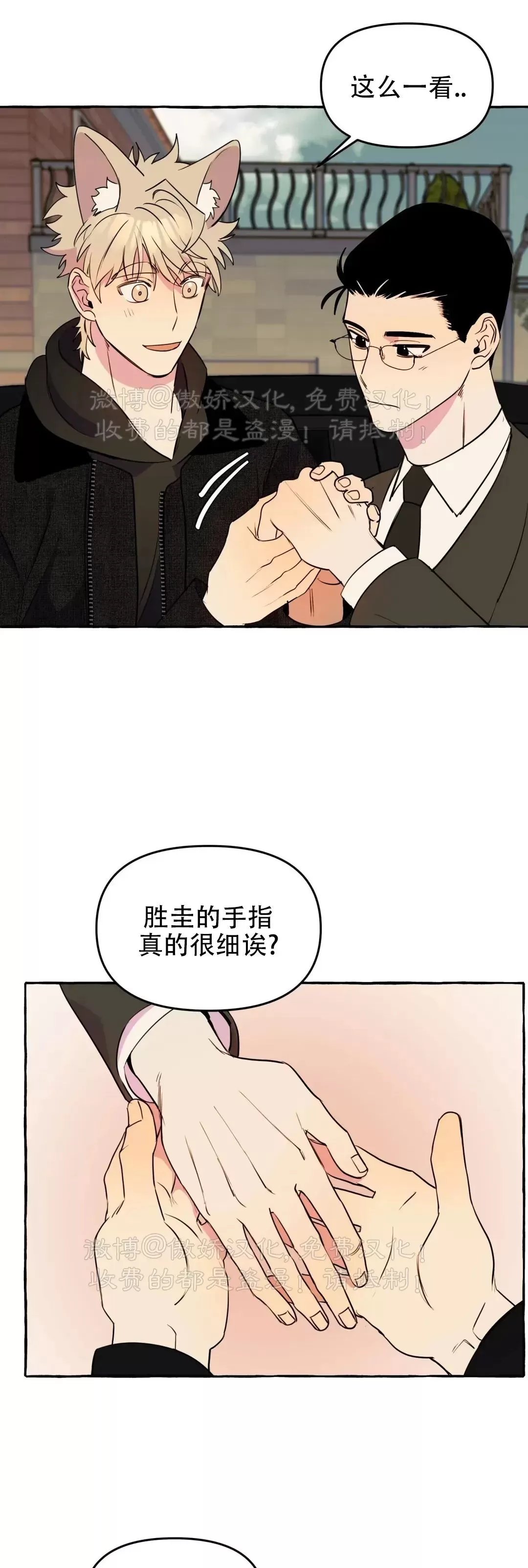 《三三的家/三三之家》漫画最新章节第20话免费下拉式在线观看章节第【7】张图片