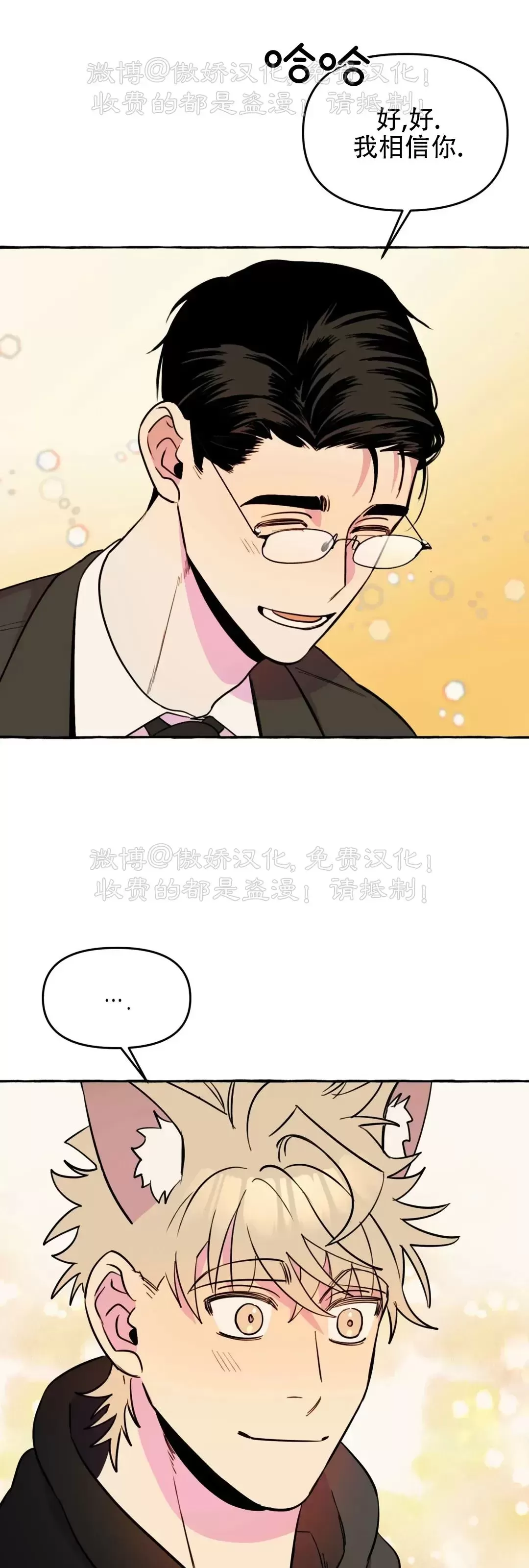 《三三的家/三三之家》漫画最新章节第20话免费下拉式在线观看章节第【13】张图片