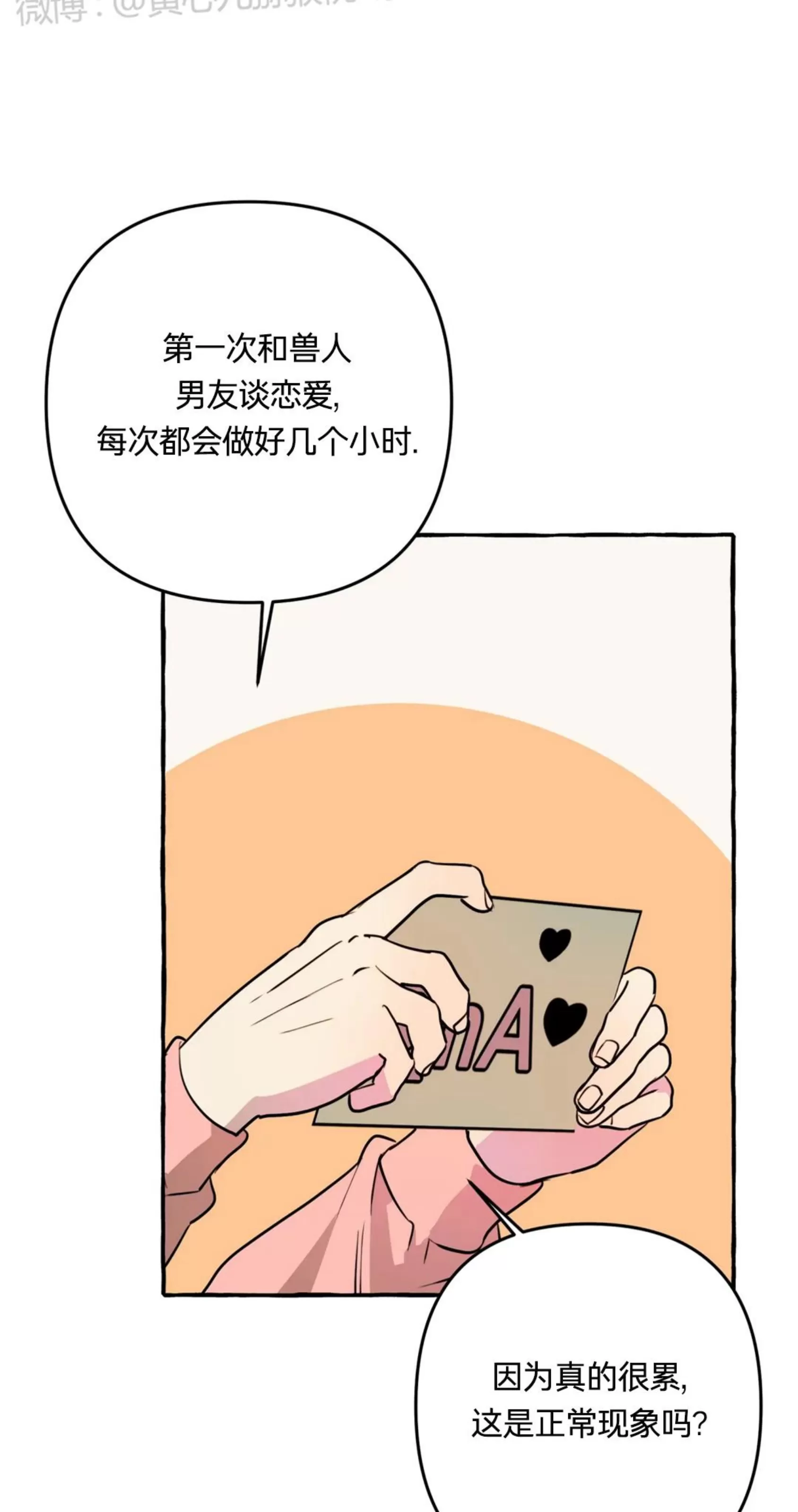 《三三的家/三三之家》漫画最新章节第21话 第一季 完免费下拉式在线观看章节第【8】张图片