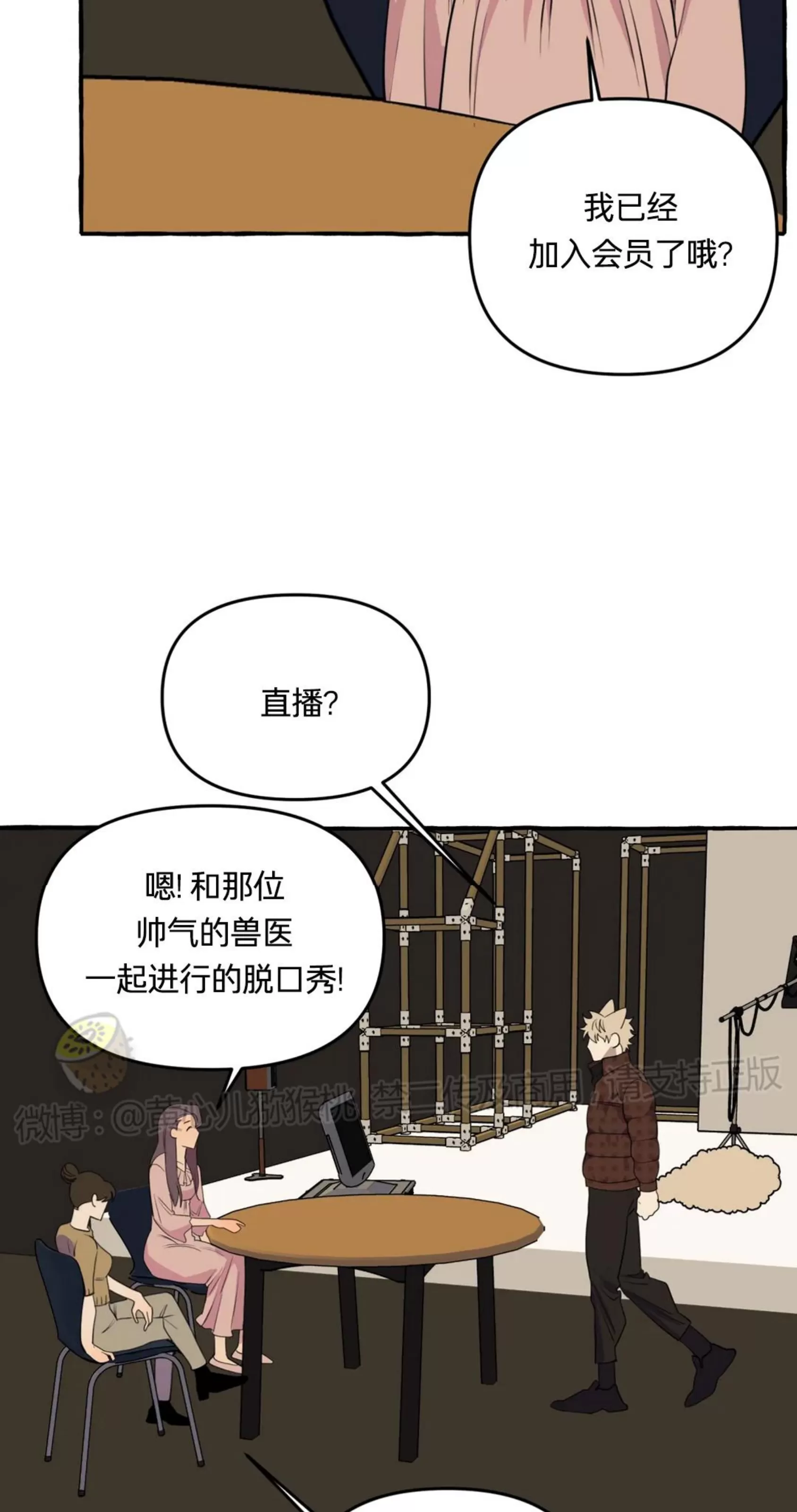 《三三的家/三三之家》漫画最新章节第21话 第一季 完免费下拉式在线观看章节第【45】张图片