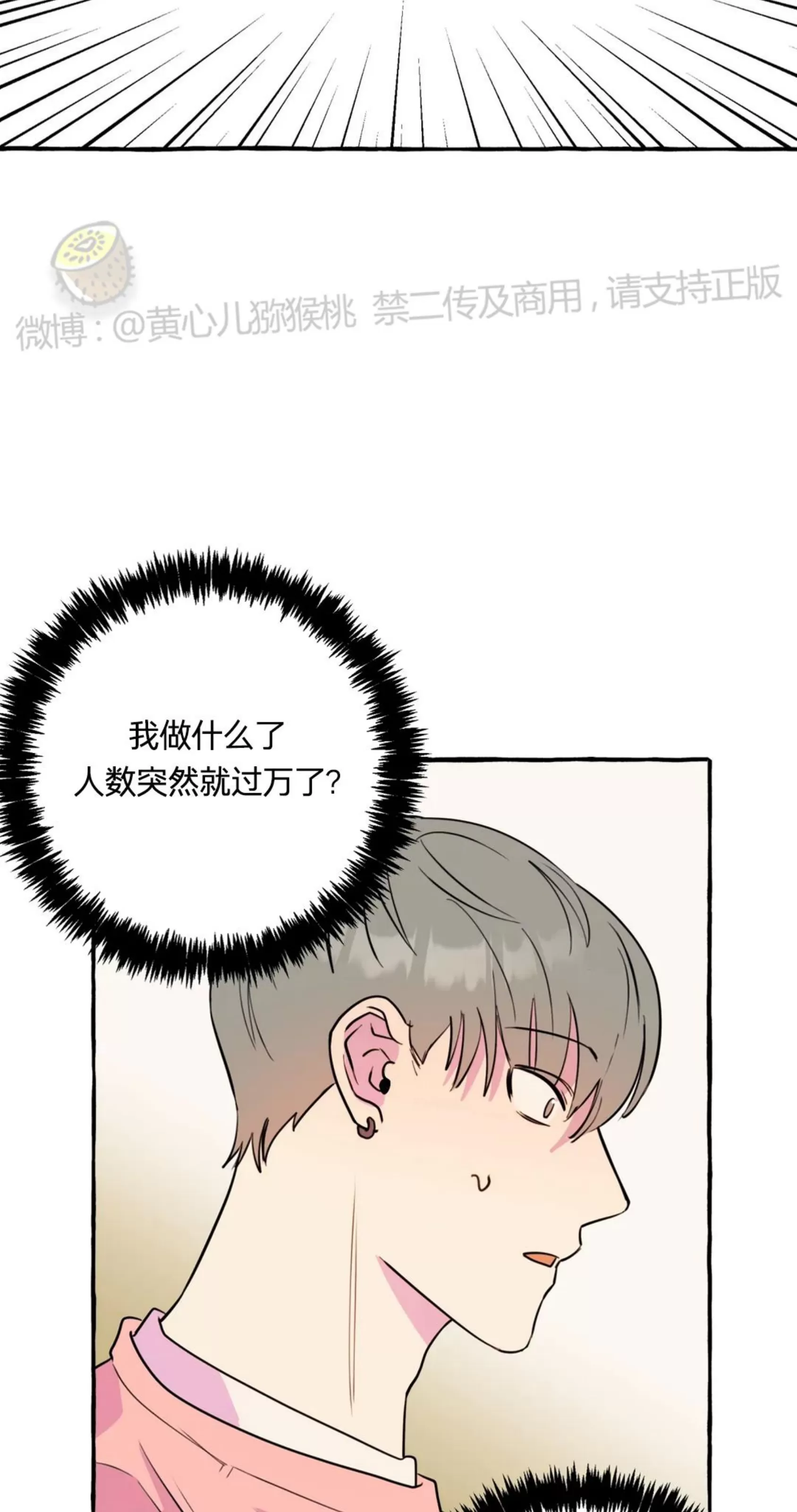 《三三的家/三三之家》漫画最新章节第21话 第一季 完免费下拉式在线观看章节第【28】张图片