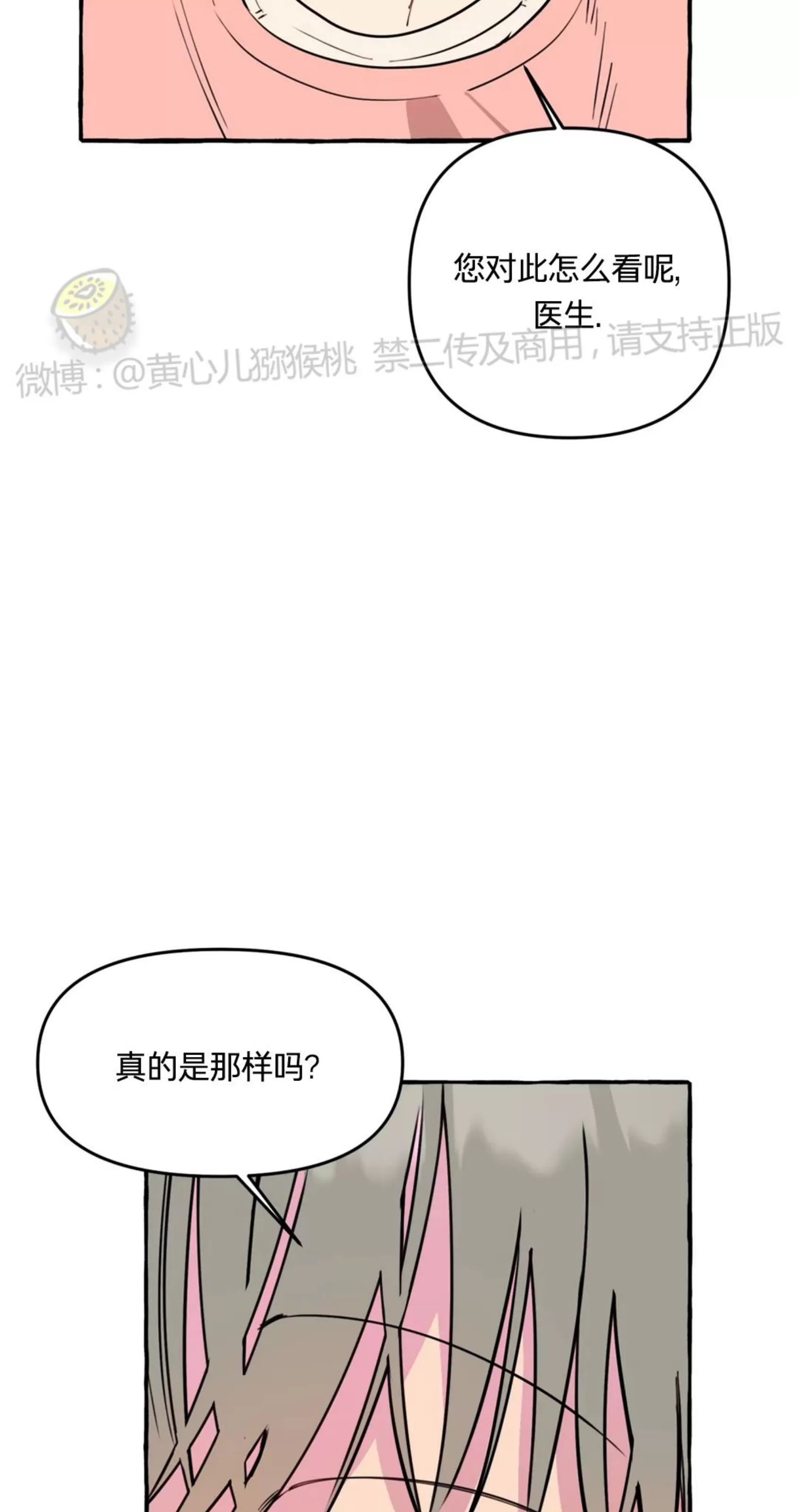 《三三的家/三三之家》漫画最新章节第21话 第一季 完免费下拉式在线观看章节第【10】张图片