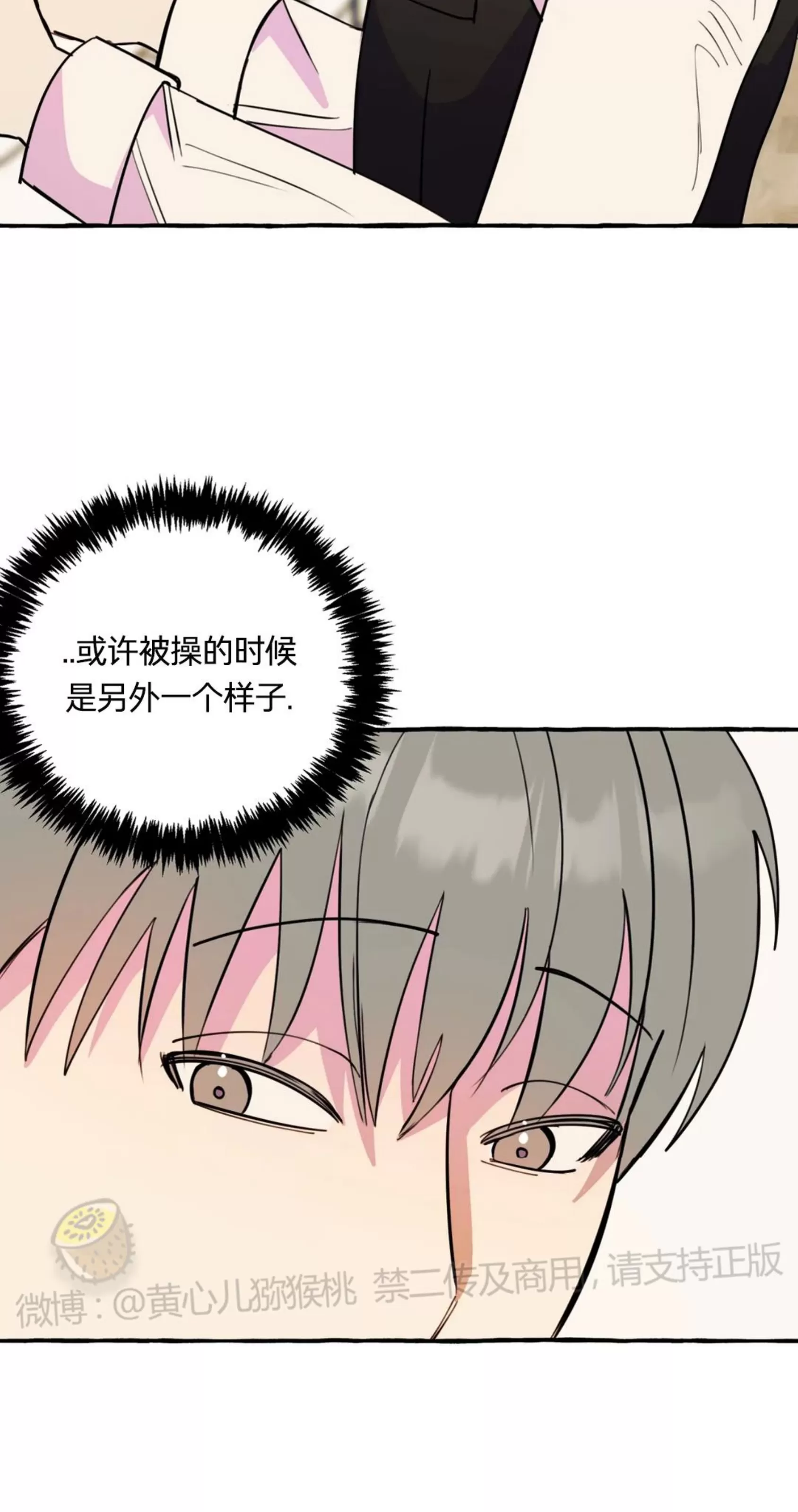 《三三的家/三三之家》漫画最新章节第21话 第一季 完免费下拉式在线观看章节第【15】张图片