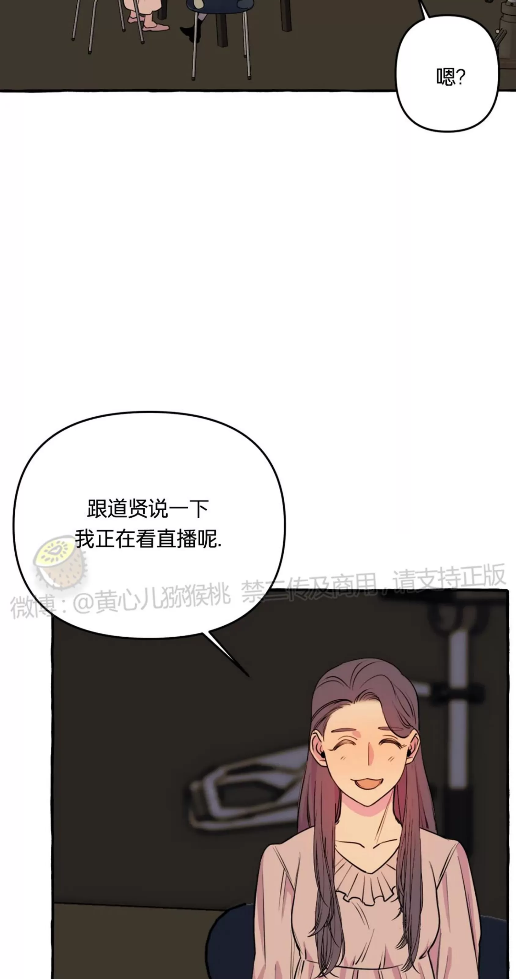 《三三的家/三三之家》漫画最新章节第21话 第一季 完免费下拉式在线观看章节第【44】张图片