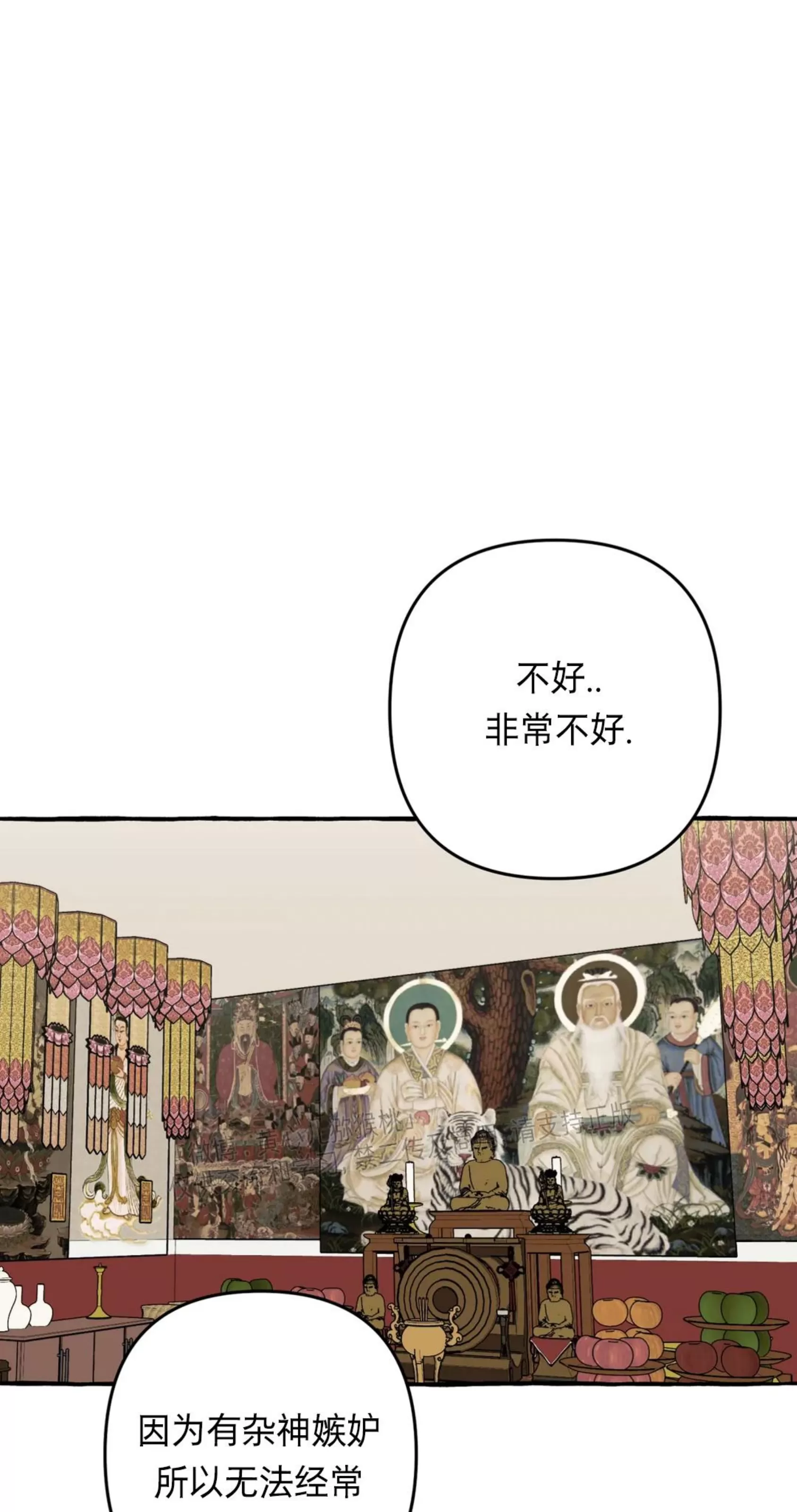 《三三的家/三三之家》漫画最新章节第22话免费下拉式在线观看章节第【42】张图片