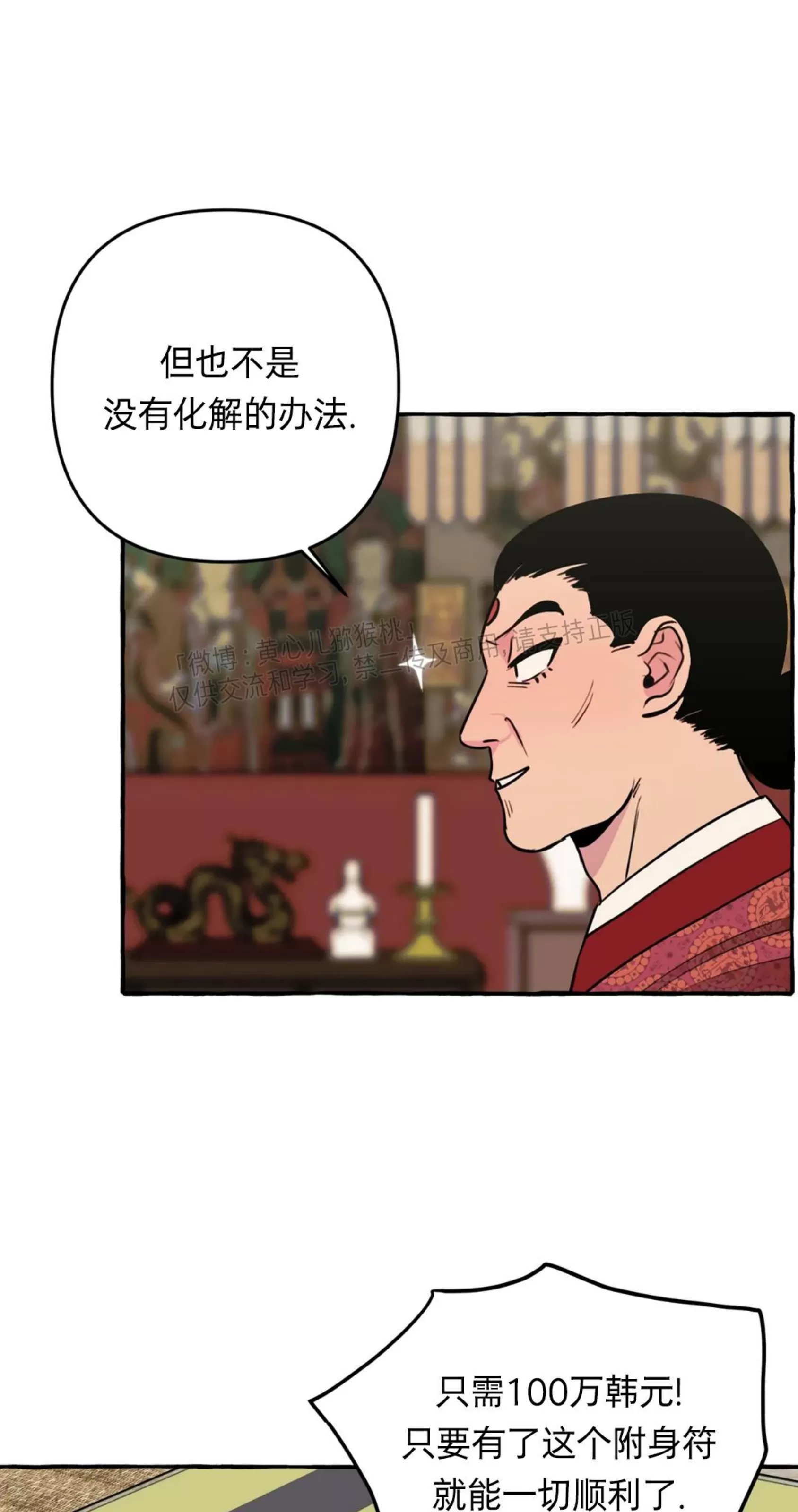 《三三的家/三三之家》漫画最新章节第22话免费下拉式在线观看章节第【45】张图片