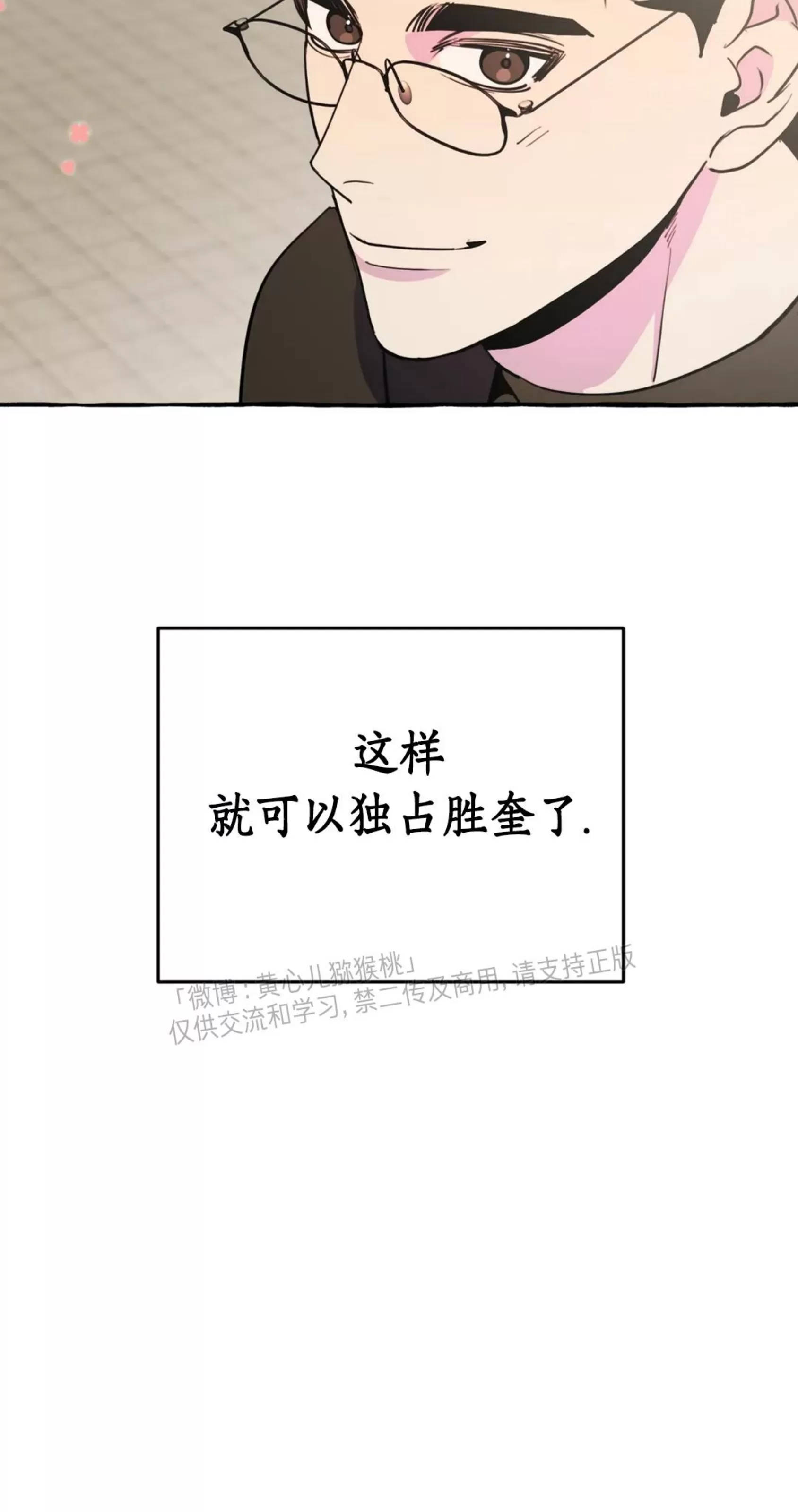 《三三的家/三三之家》漫画最新章节第22话免费下拉式在线观看章节第【36】张图片