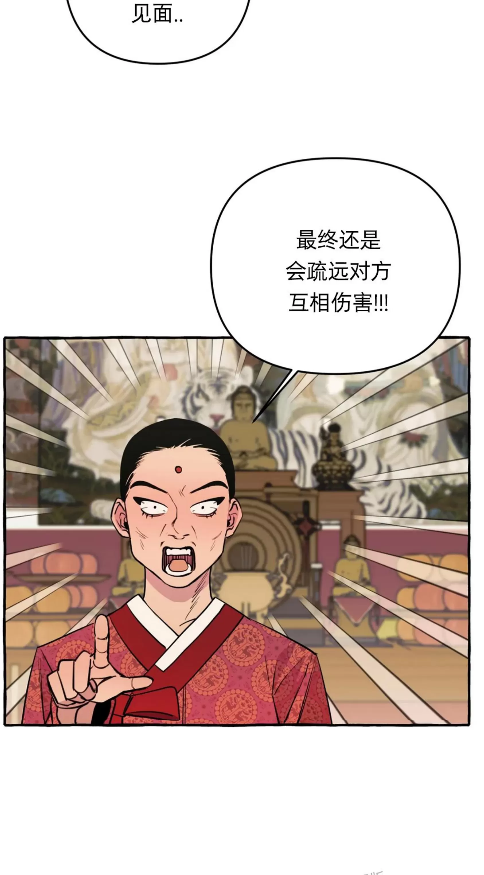 《三三的家/三三之家》漫画最新章节第22话免费下拉式在线观看章节第【43】张图片