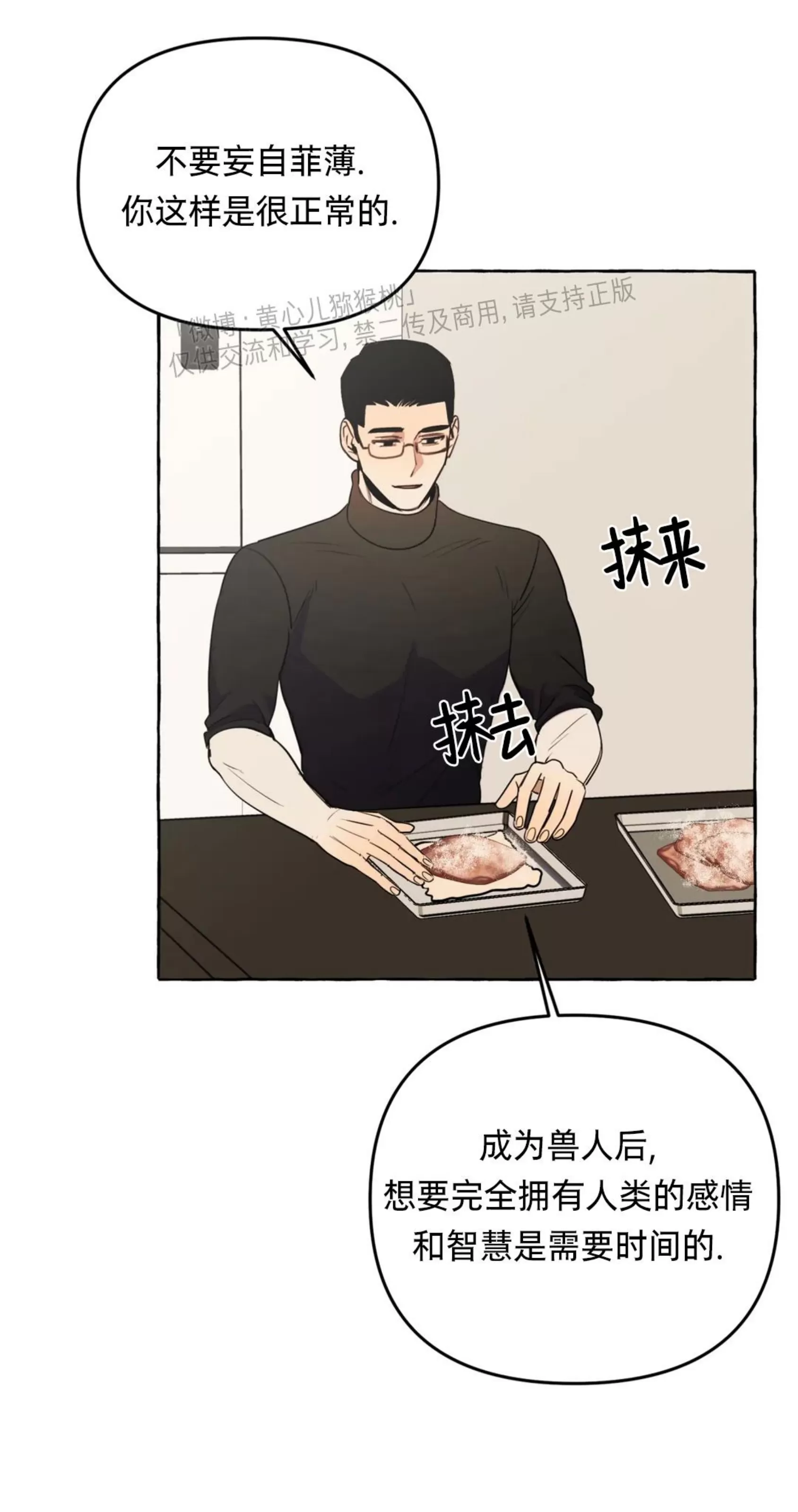 《三三的家/三三之家》漫画最新章节第23话免费下拉式在线观看章节第【23】张图片