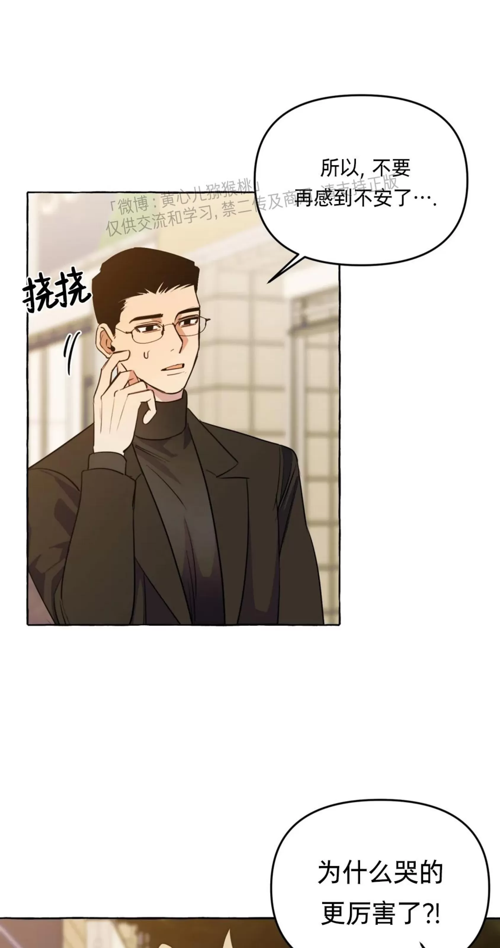 《三三的家/三三之家》漫画最新章节第23话免费下拉式在线观看章节第【11】张图片