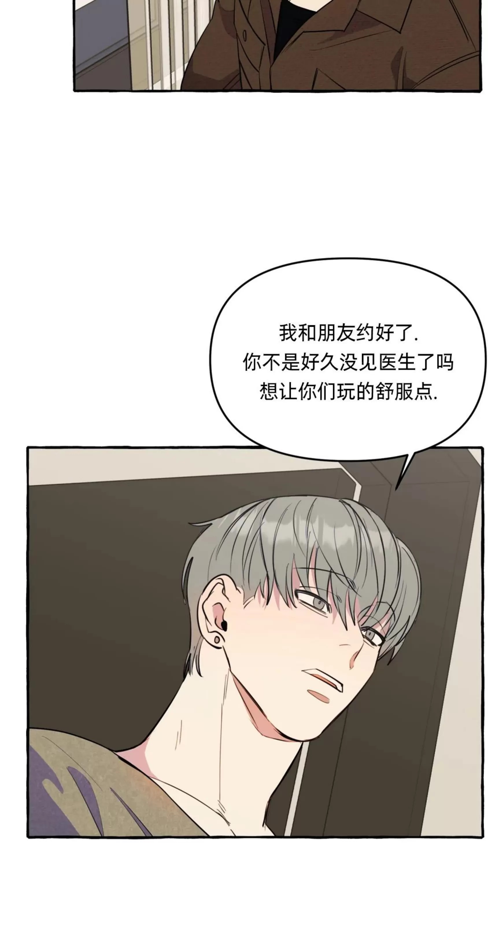 《三三的家/三三之家》漫画最新章节第23话免费下拉式在线观看章节第【5】张图片