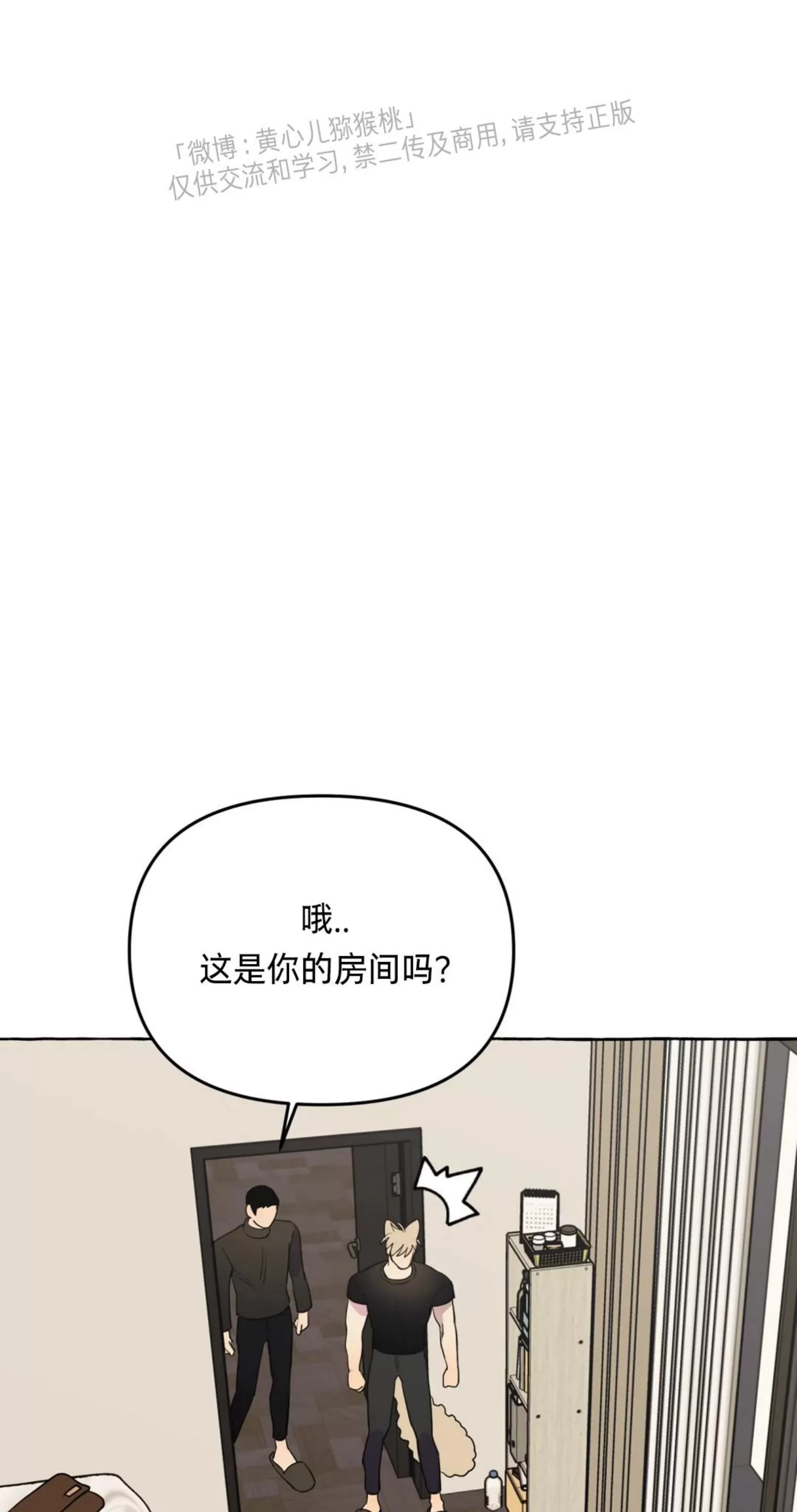 《三三的家/三三之家》漫画最新章节第23话免费下拉式在线观看章节第【39】张图片