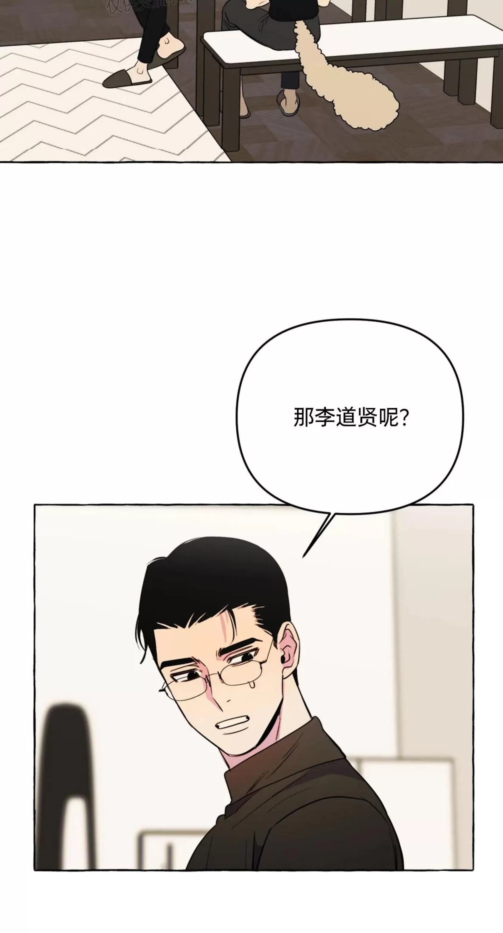 《三三的家/三三之家》漫画最新章节第23话免费下拉式在线观看章节第【33】张图片