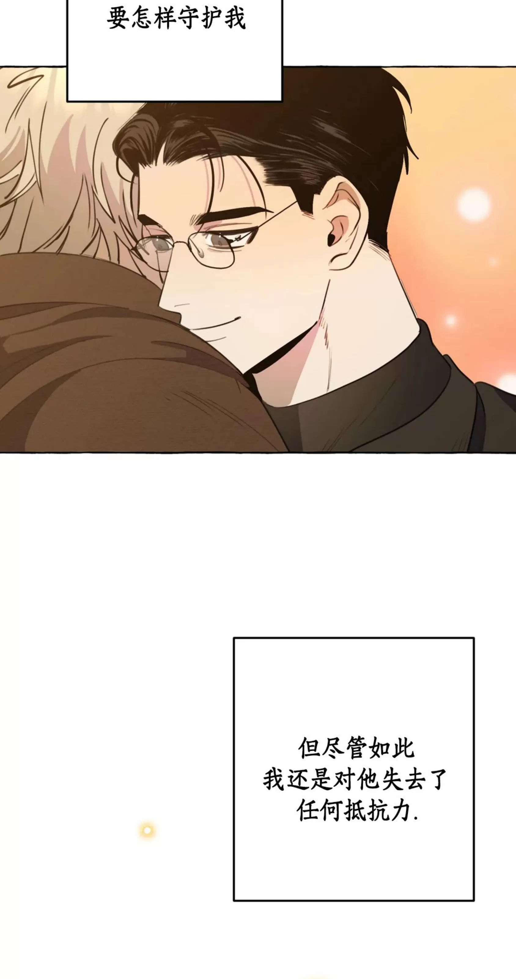 《三三的家/三三之家》漫画最新章节第23话免费下拉式在线观看章节第【15】张图片