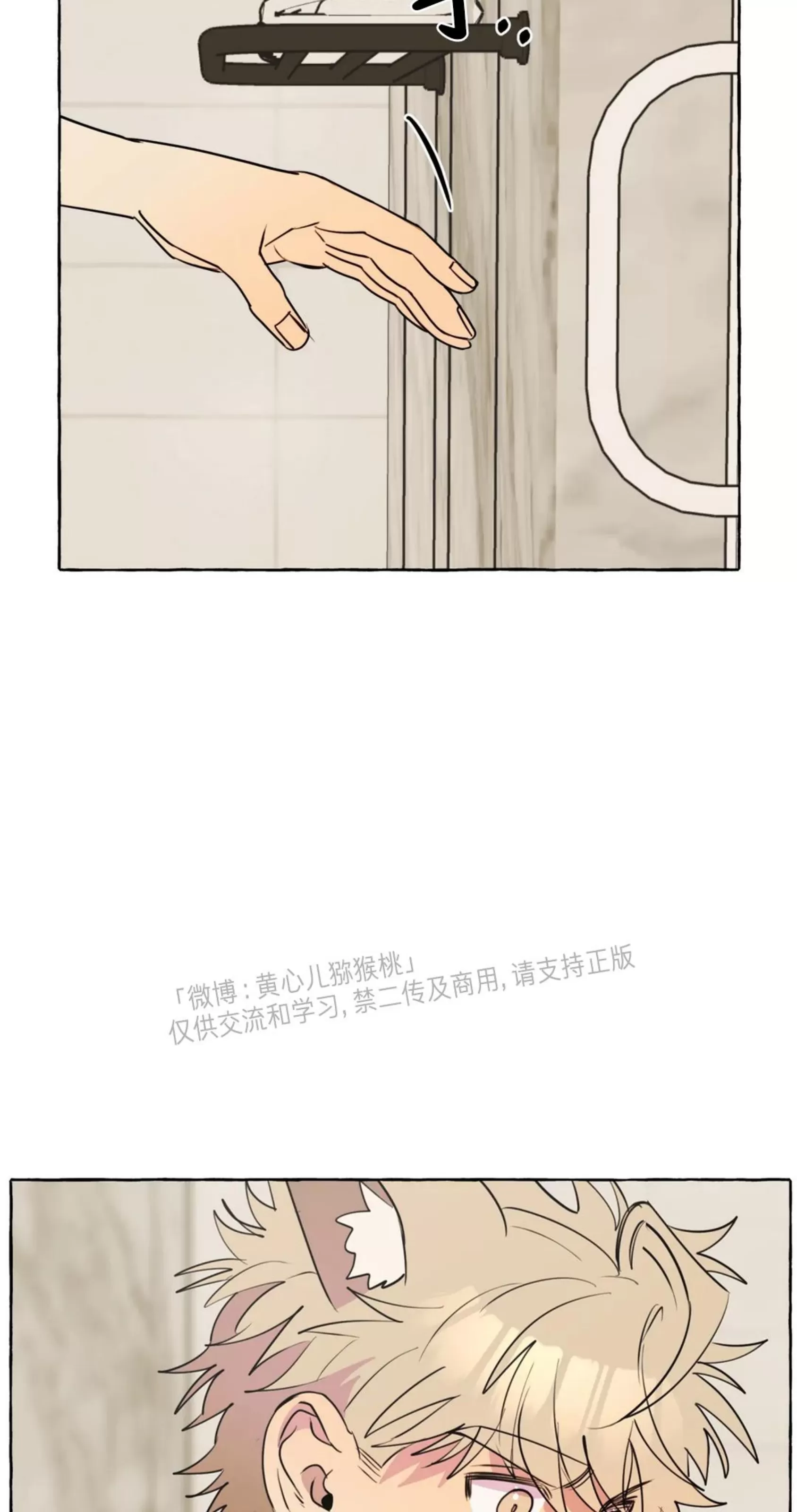 《三三的家/三三之家》漫画最新章节第23话免费下拉式在线观看章节第【47】张图片