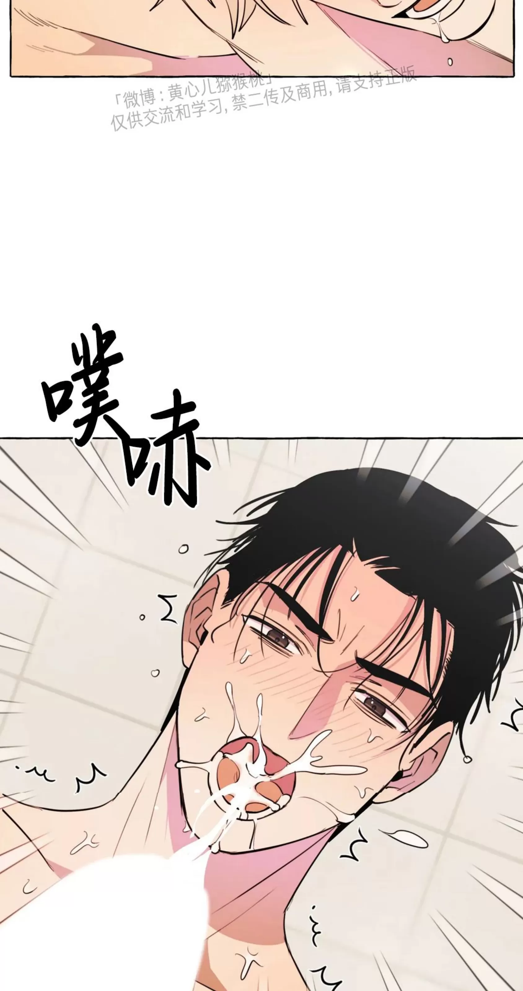 《三三的家/三三之家》漫画最新章节第24话免费下拉式在线观看章节第【28】张图片