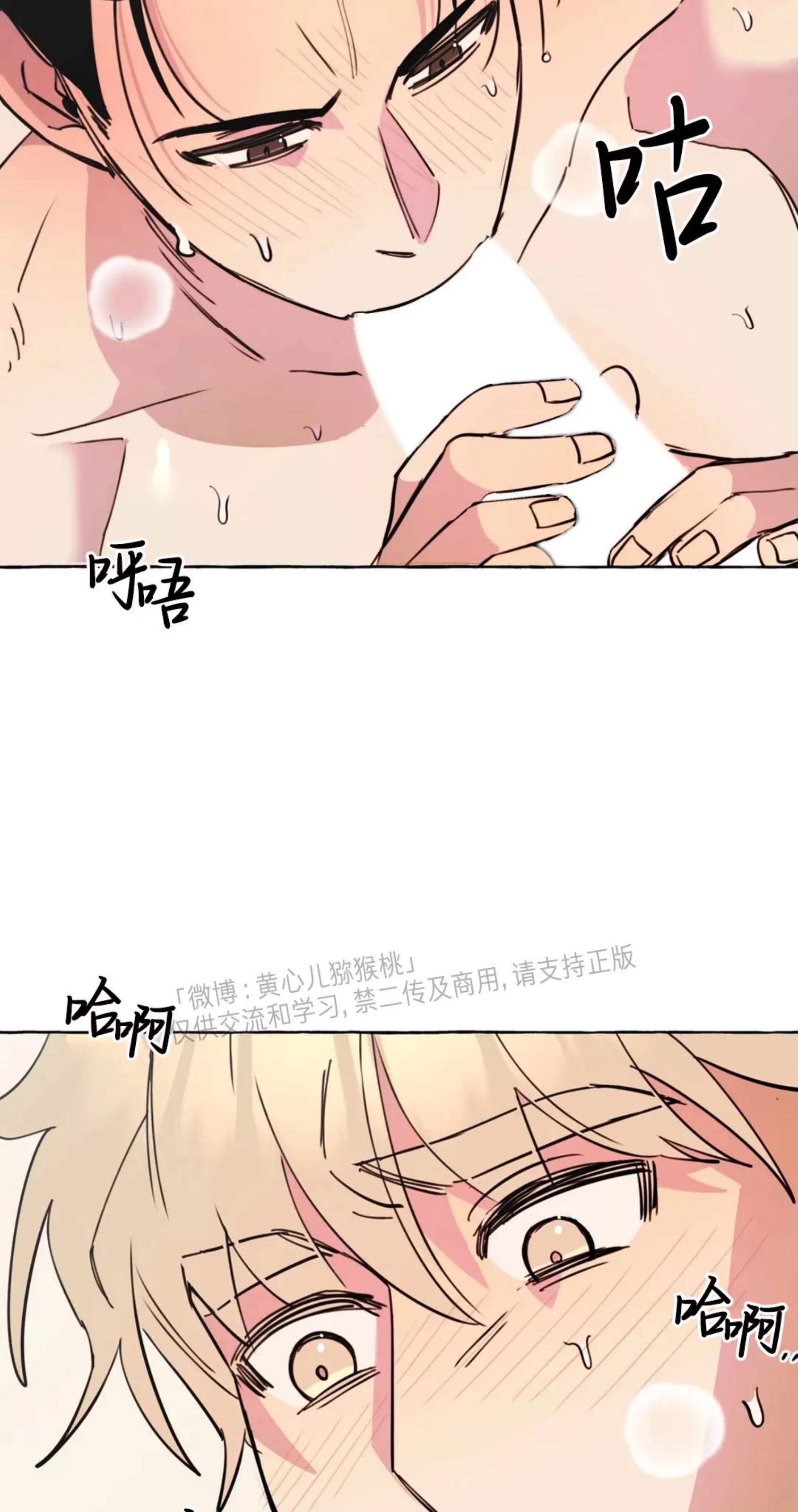 《三三的家/三三之家》漫画最新章节第24话免费下拉式在线观看章节第【14】张图片