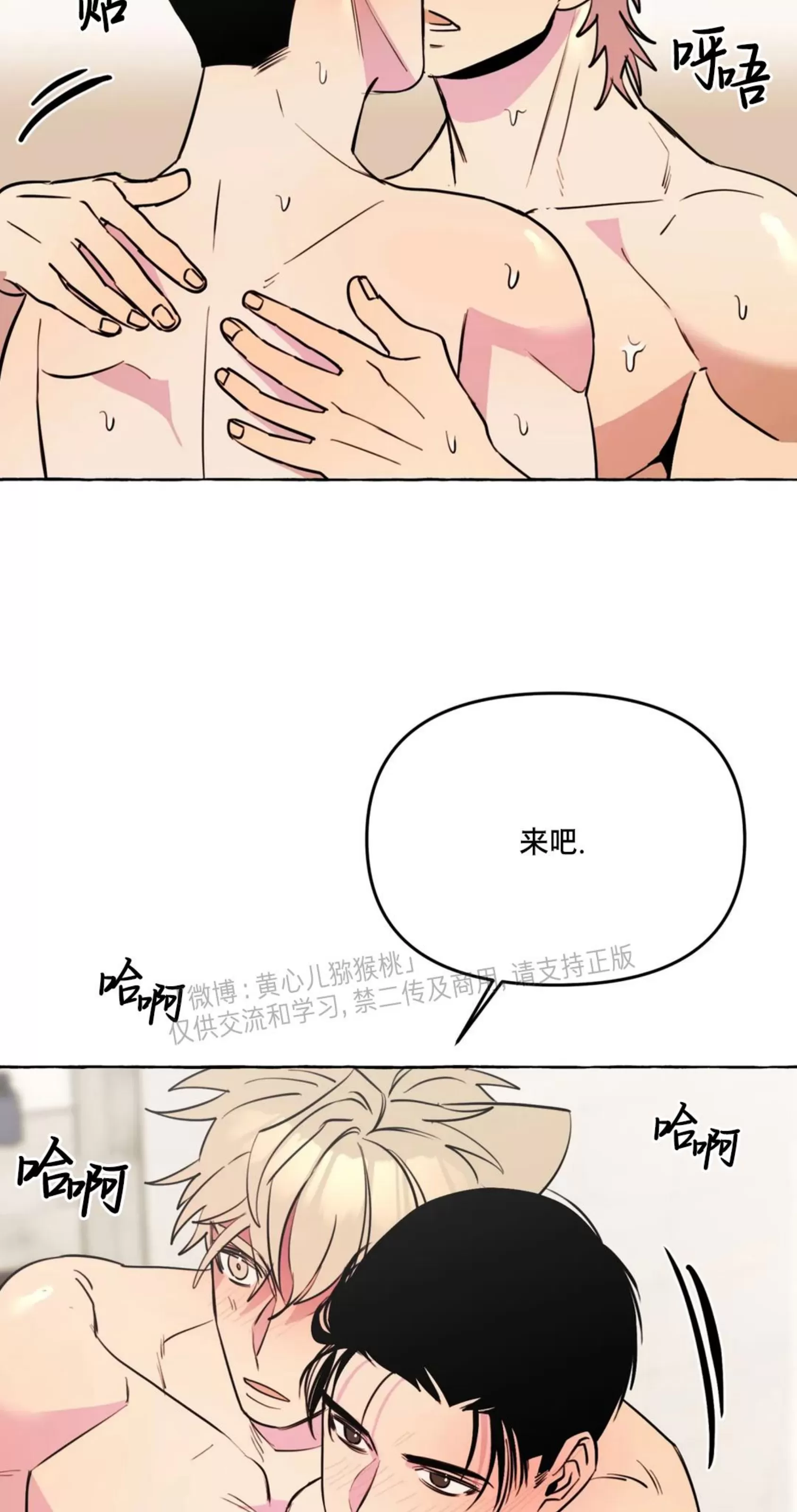 《三三的家/三三之家》漫画最新章节第24话免费下拉式在线观看章节第【36】张图片