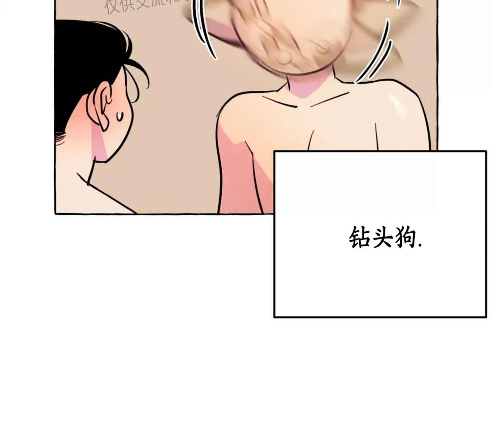 《三三的家/三三之家》漫画最新章节第24话免费下拉式在线观看章节第【33】张图片