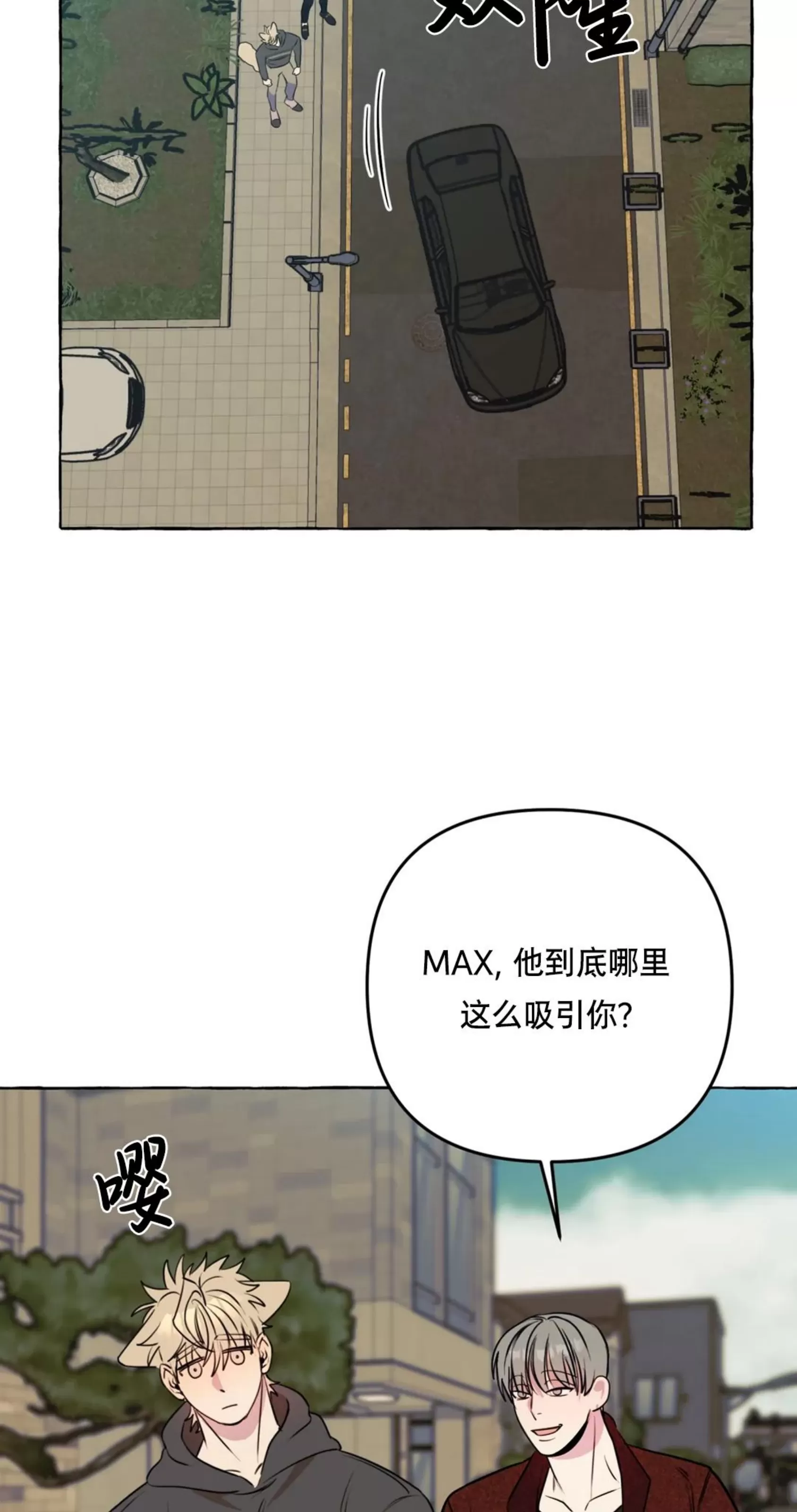 《三三的家/三三之家》漫画最新章节第25话免费下拉式在线观看章节第【29】张图片