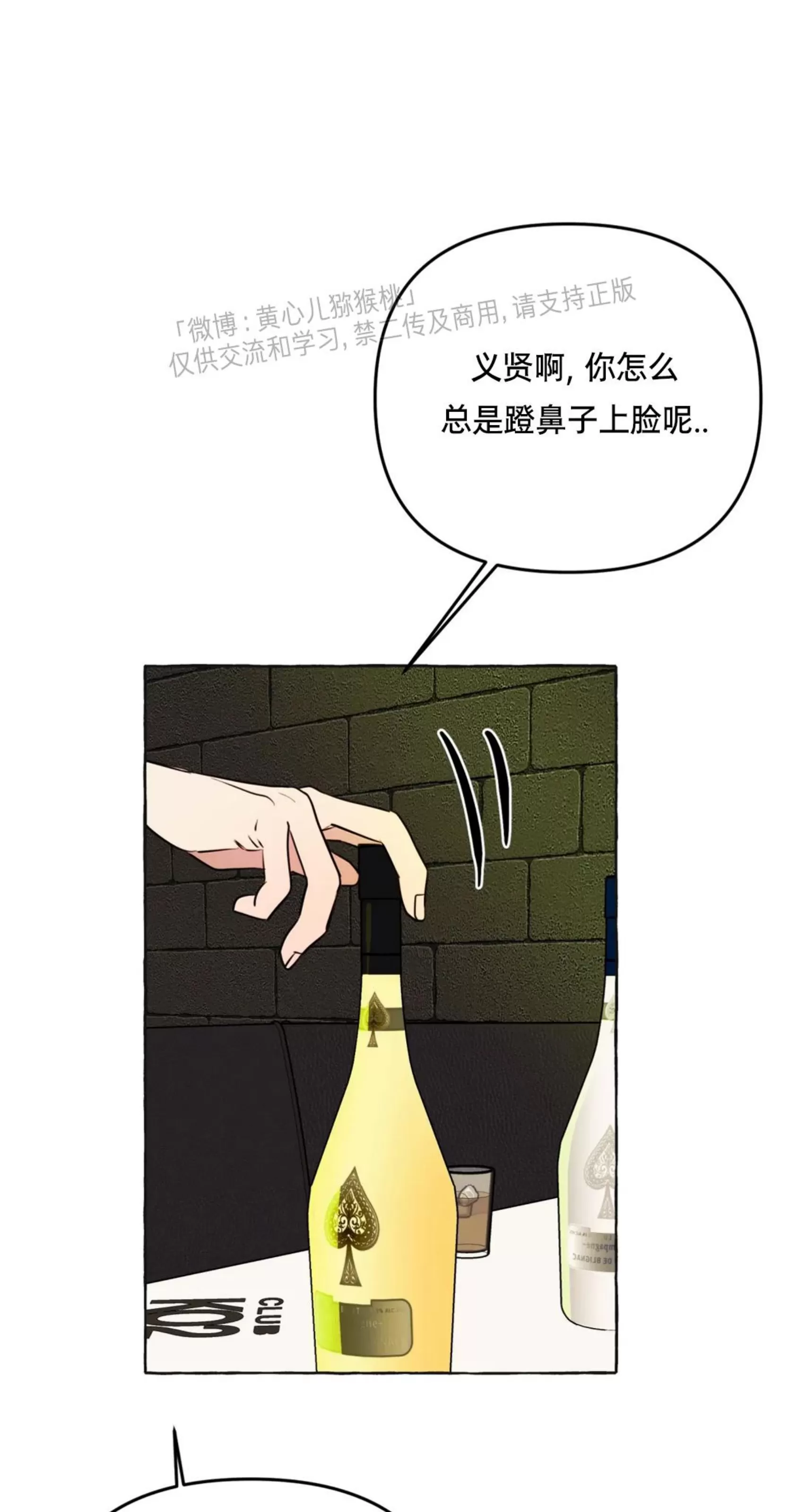 《三三的家/三三之家》漫画最新章节第25话免费下拉式在线观看章节第【13】张图片