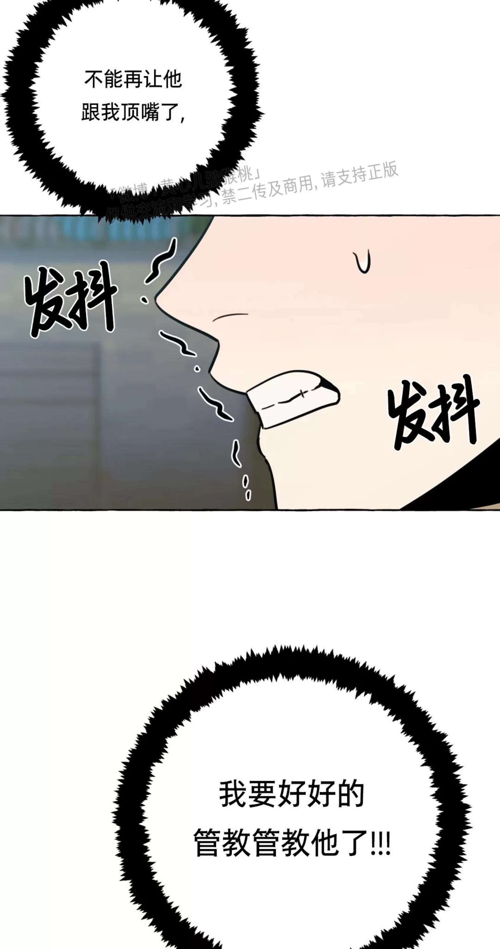 《三三的家/三三之家》漫画最新章节第25话免费下拉式在线观看章节第【49】张图片