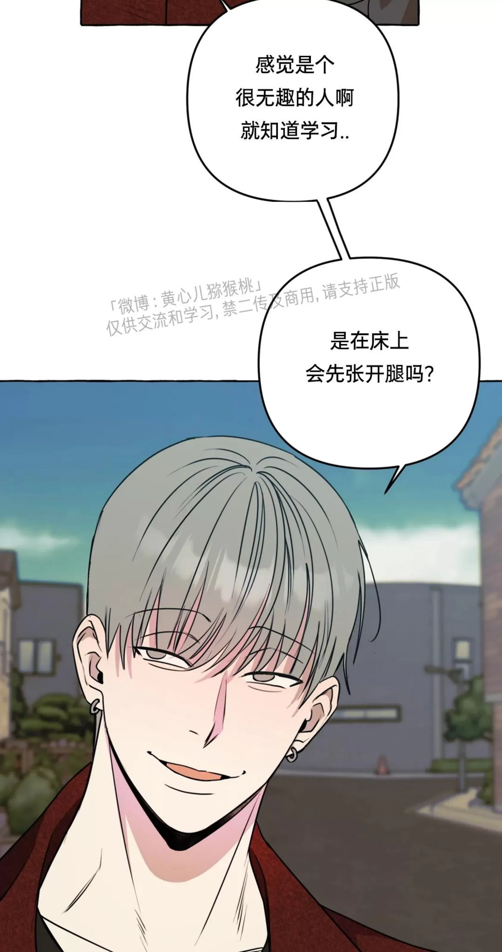 《三三的家/三三之家》漫画最新章节第25话免费下拉式在线观看章节第【31】张图片