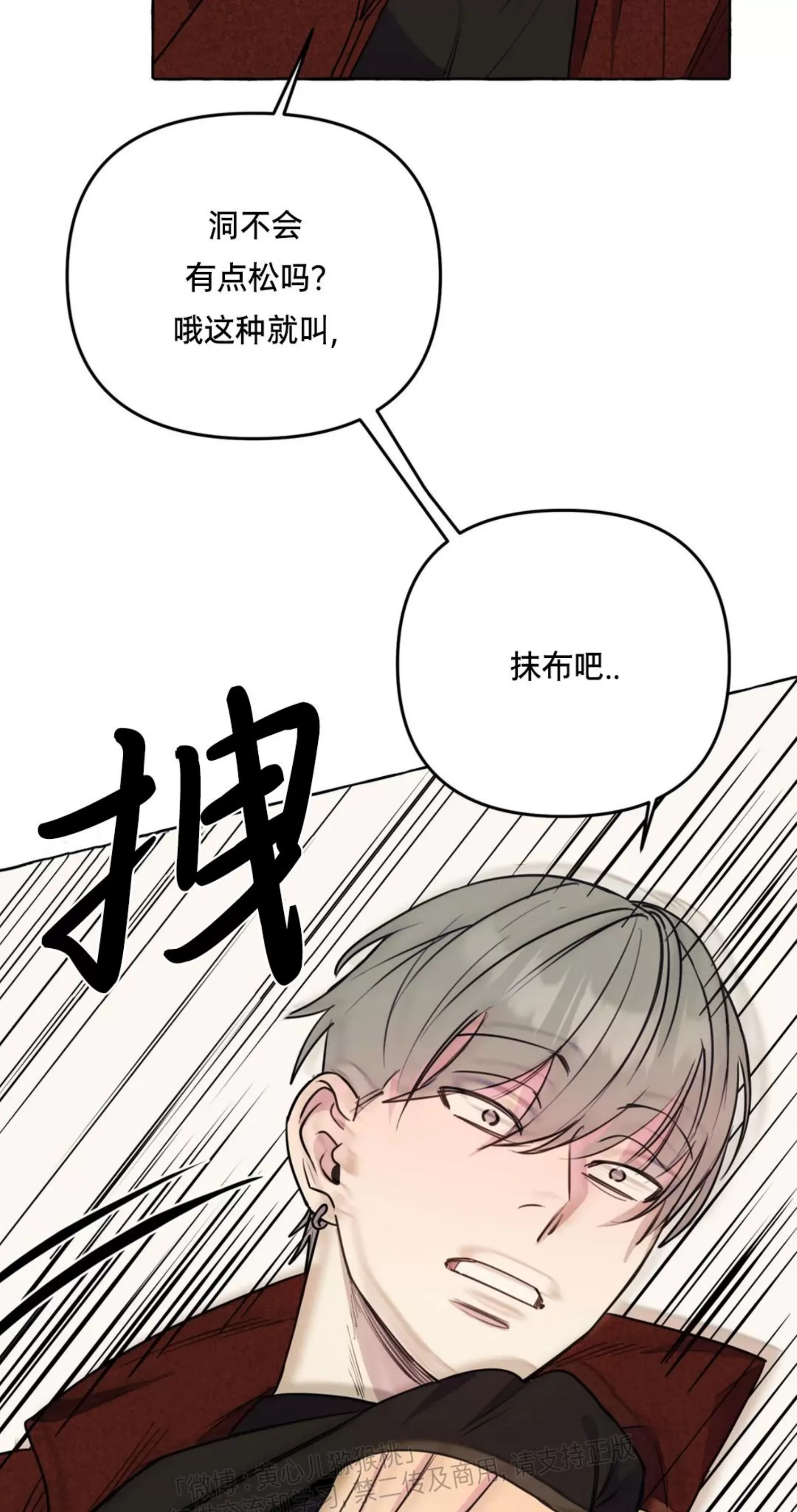 《三三的家/三三之家》漫画最新章节第25话免费下拉式在线观看章节第【34】张图片