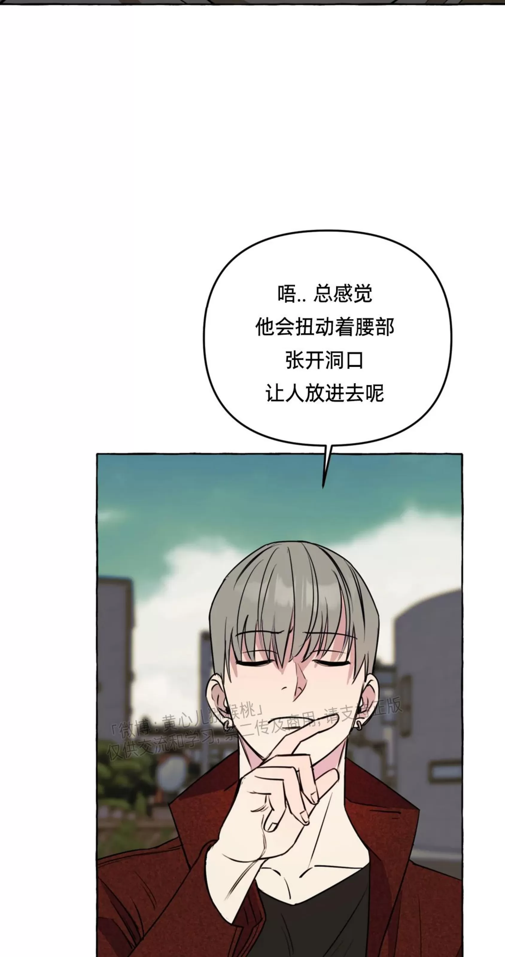 《三三的家/三三之家》漫画最新章节第25话免费下拉式在线观看章节第【33】张图片