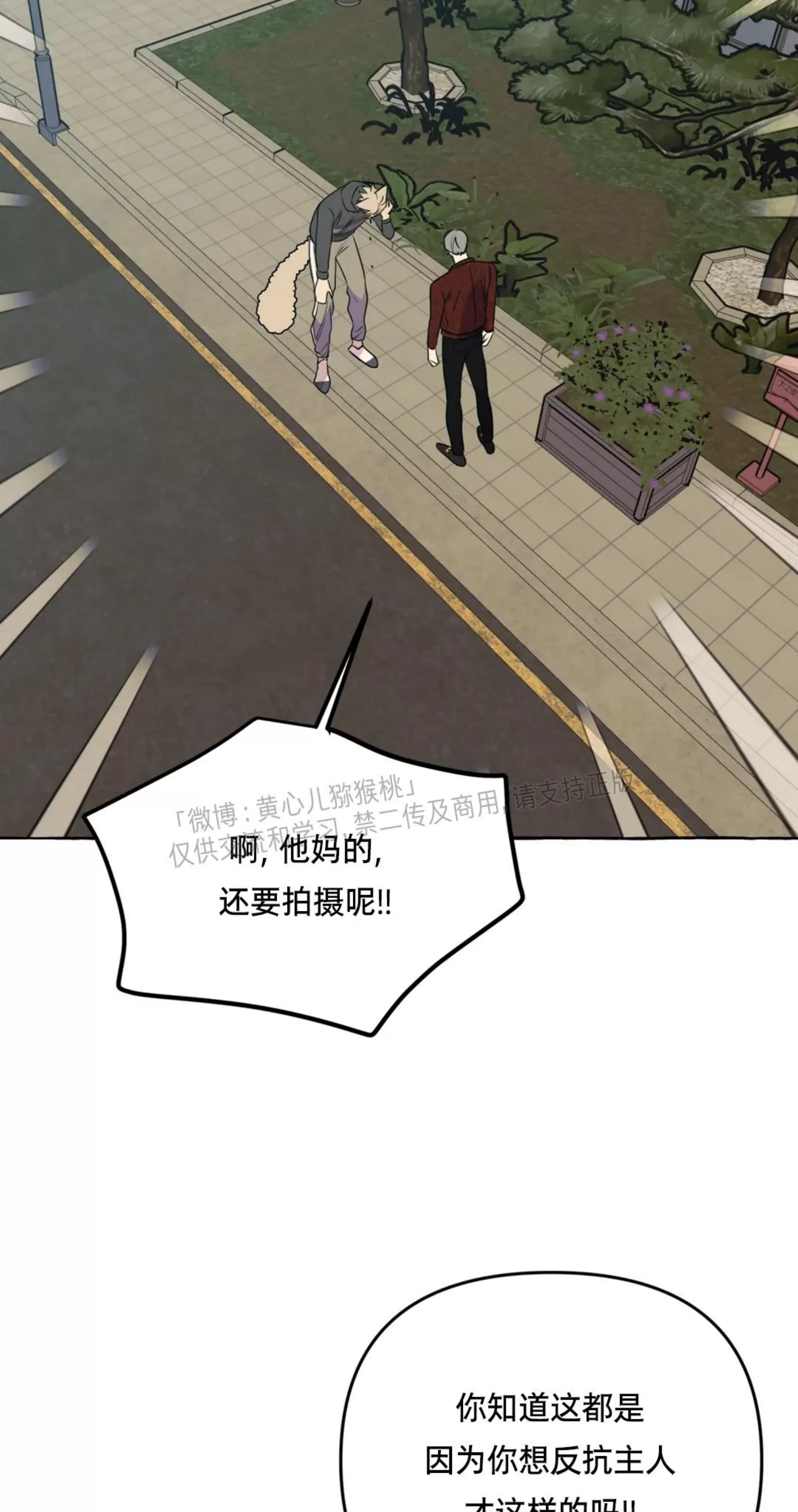 《三三的家/三三之家》漫画最新章节第25话免费下拉式在线观看章节第【45】张图片