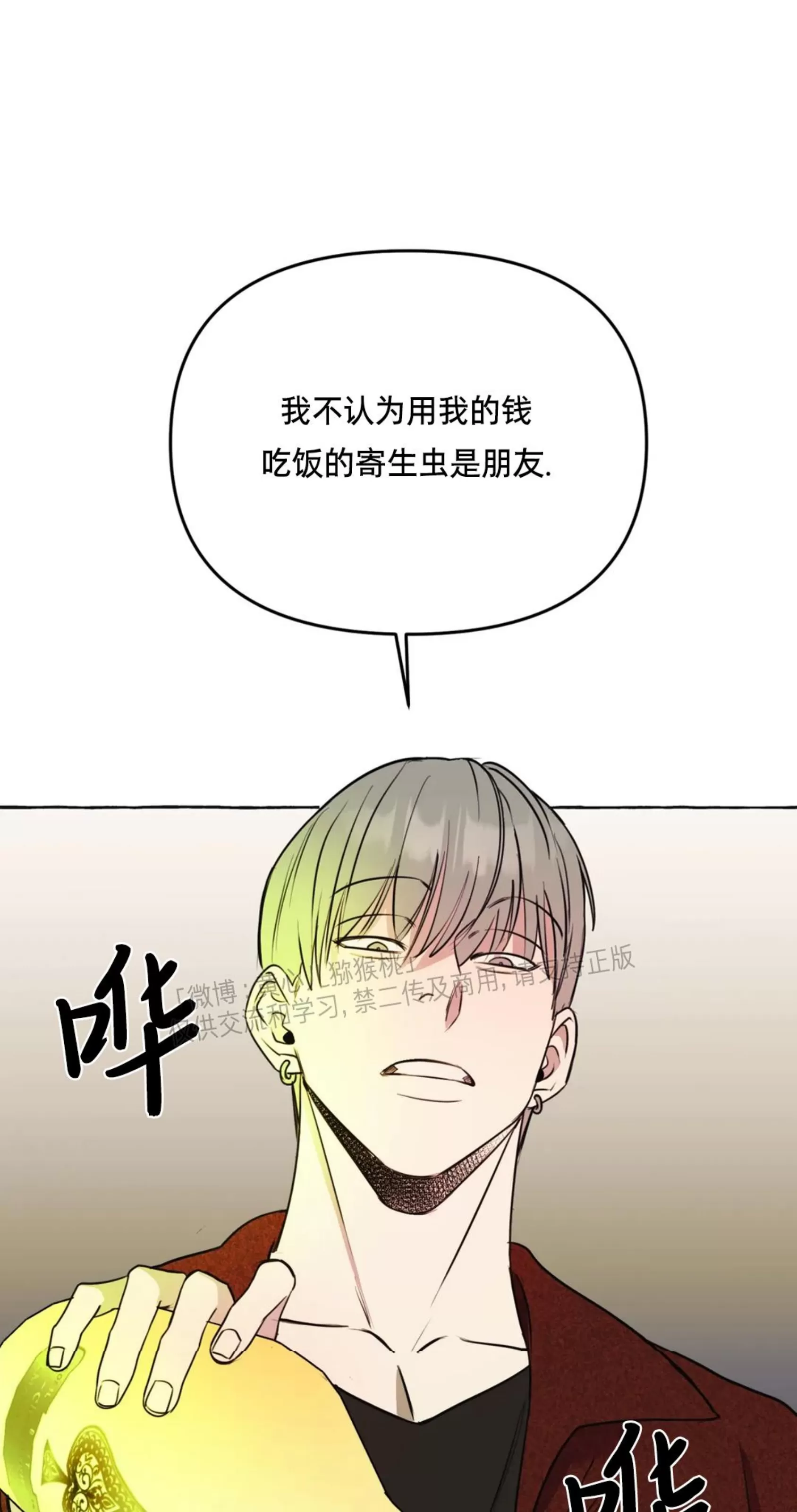 《三三的家/三三之家》漫画最新章节第25话免费下拉式在线观看章节第【15】张图片