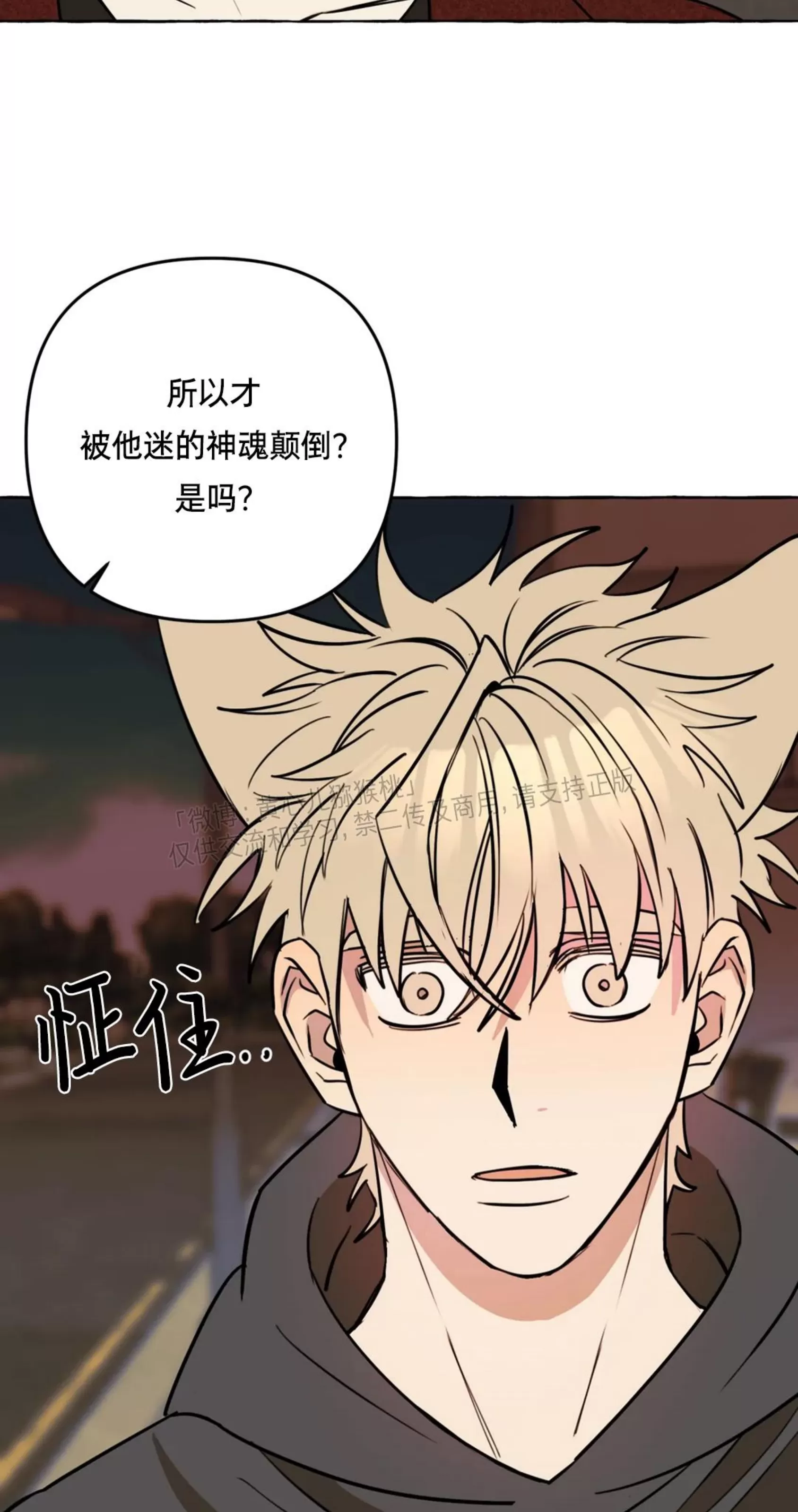 《三三的家/三三之家》漫画最新章节第25话免费下拉式在线观看章节第【32】张图片