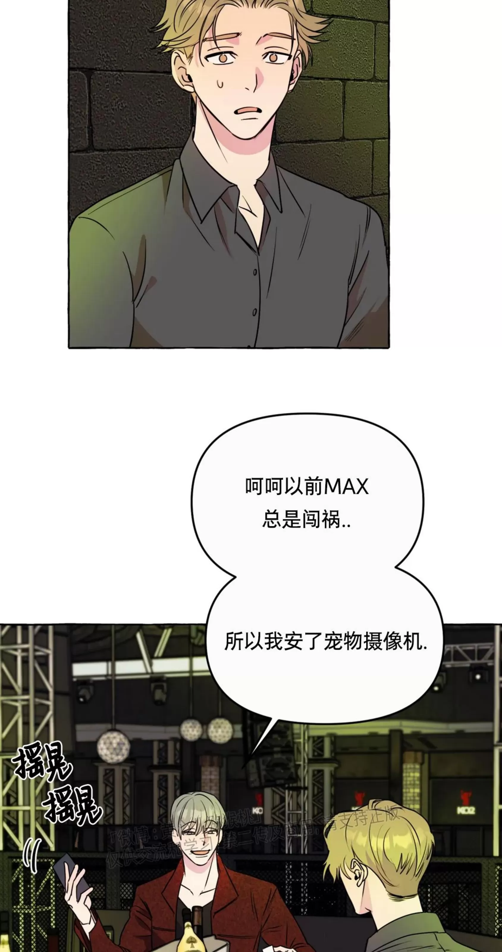 《三三的家/三三之家》漫画最新章节第25话免费下拉式在线观看章节第【4】张图片