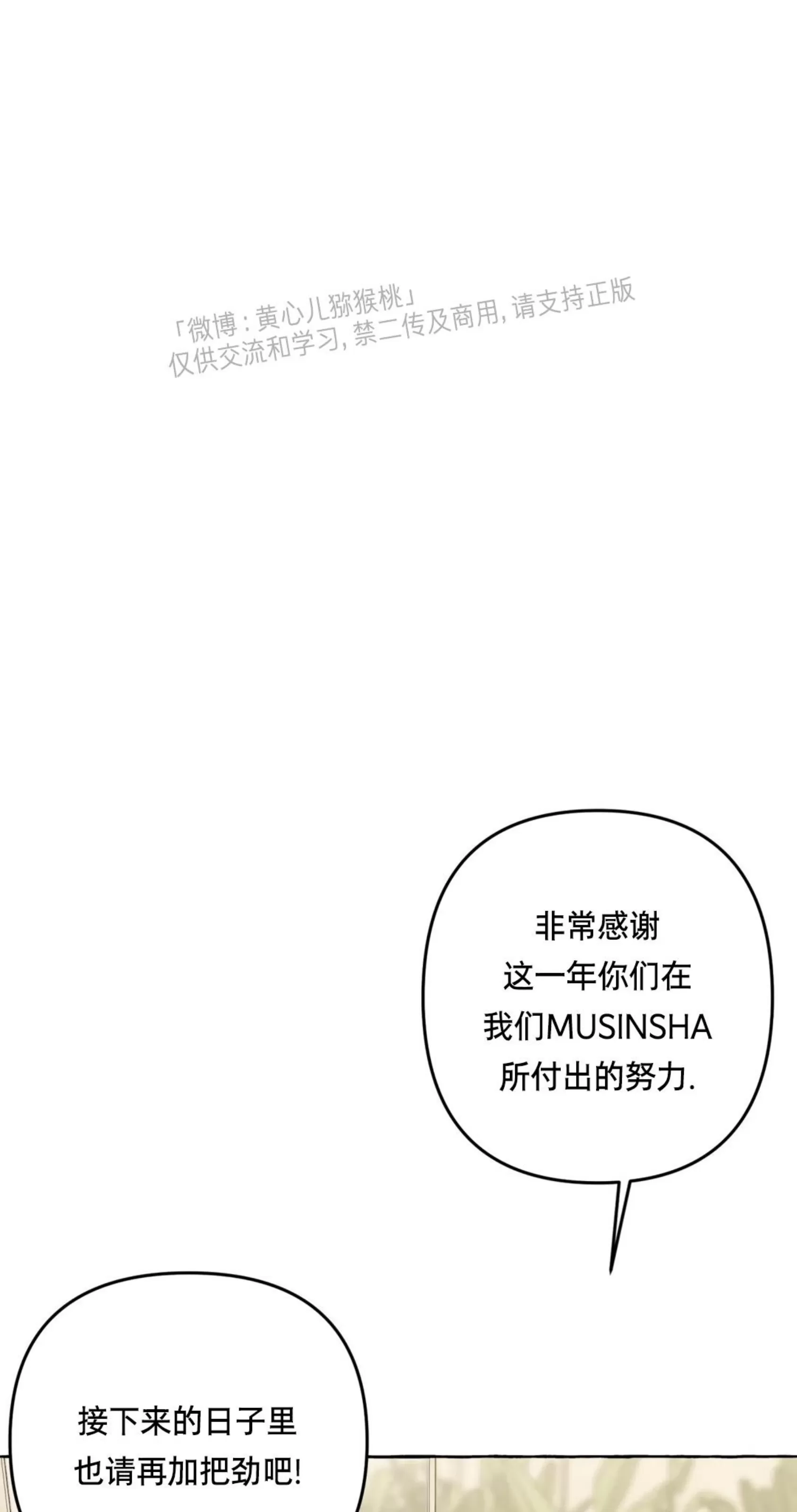 《三三的家/三三之家》漫画最新章节第25话免费下拉式在线观看章节第【51】张图片