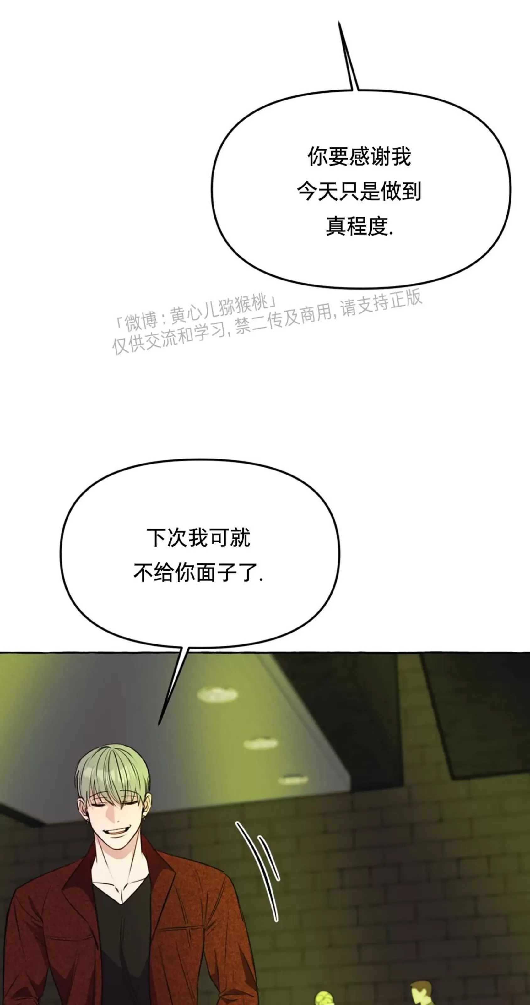 《三三的家/三三之家》漫画最新章节第25话免费下拉式在线观看章节第【19】张图片