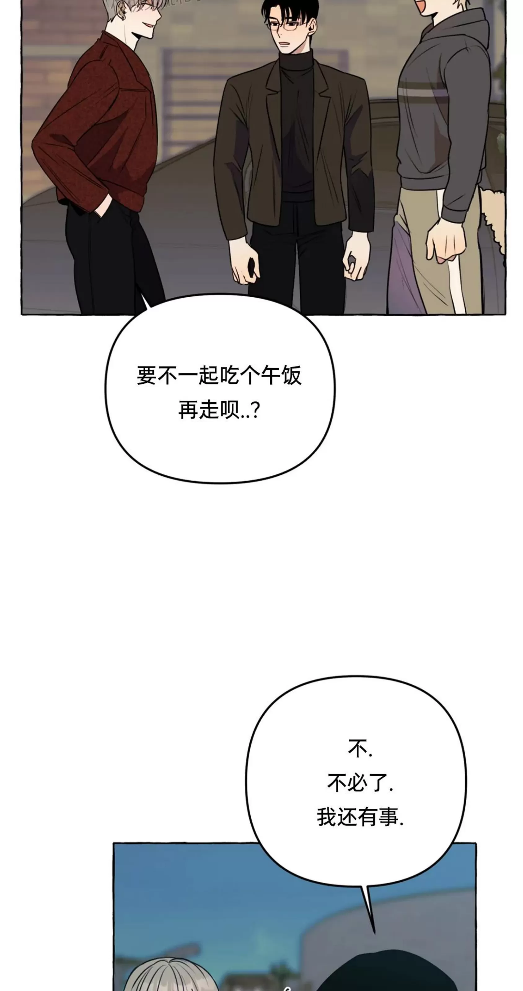 《三三的家/三三之家》漫画最新章节第25话免费下拉式在线观看章节第【23】张图片